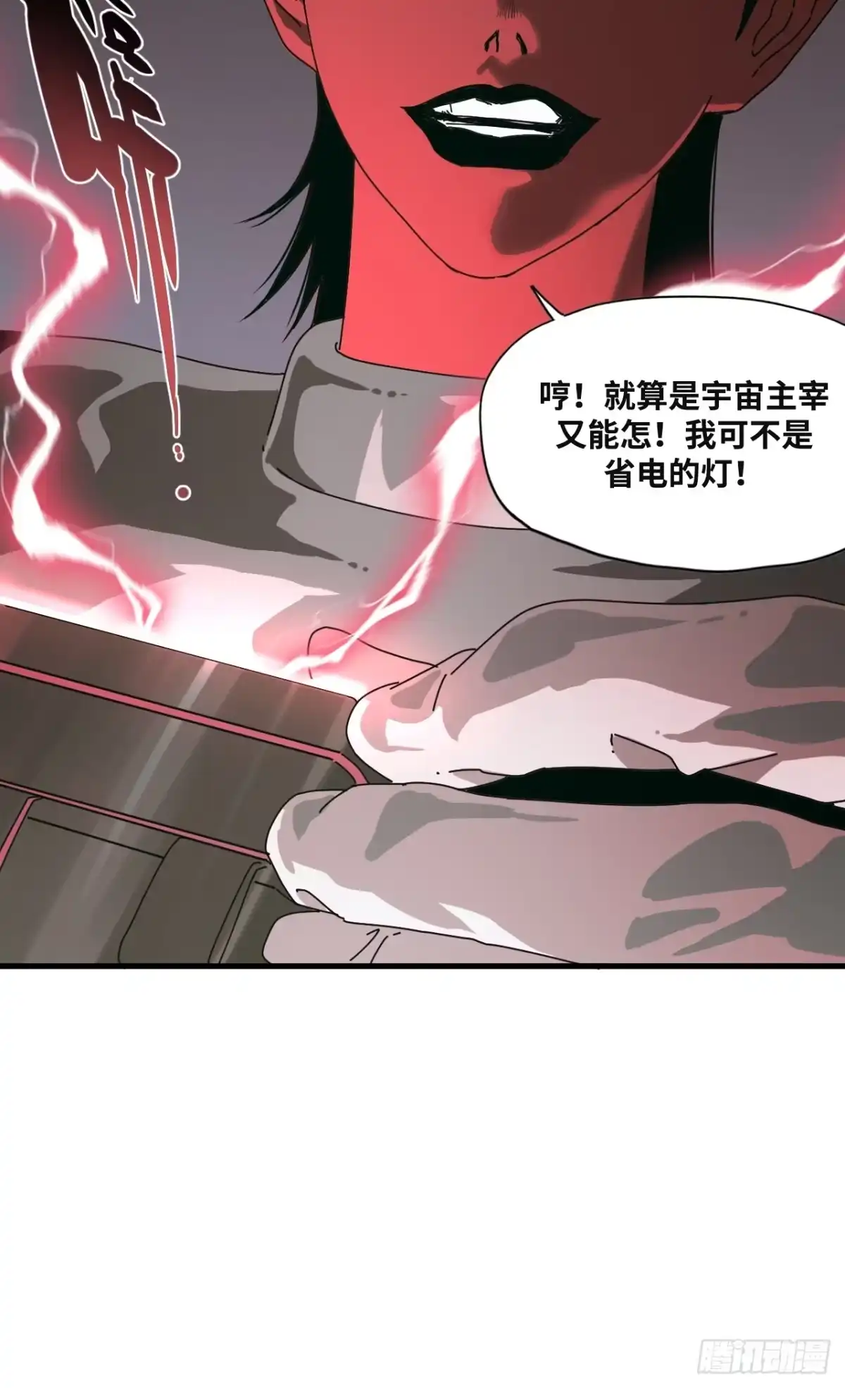 天外飞来不是仙 第10话 第48页