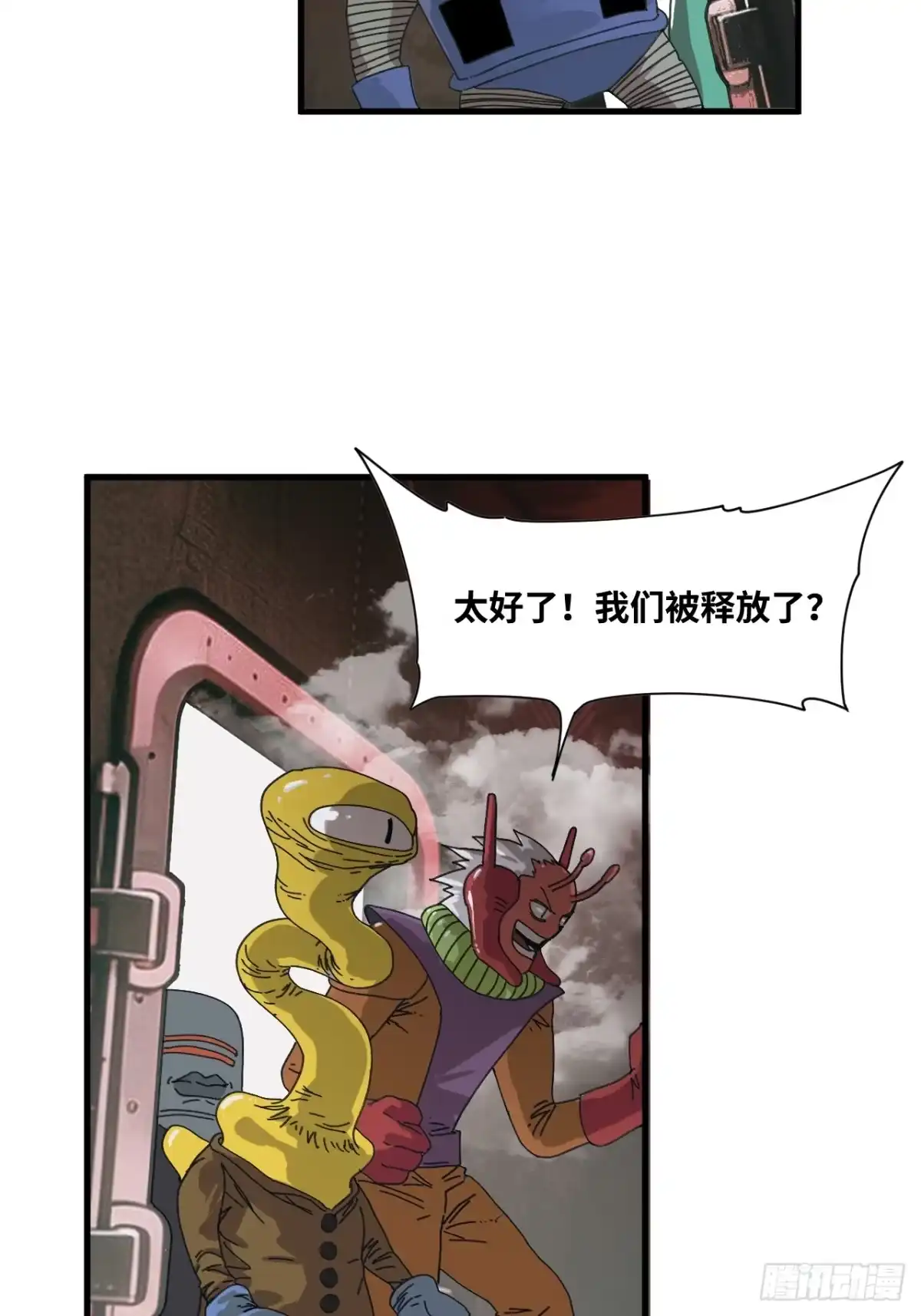 天外飞来不是仙 第12话 第36页