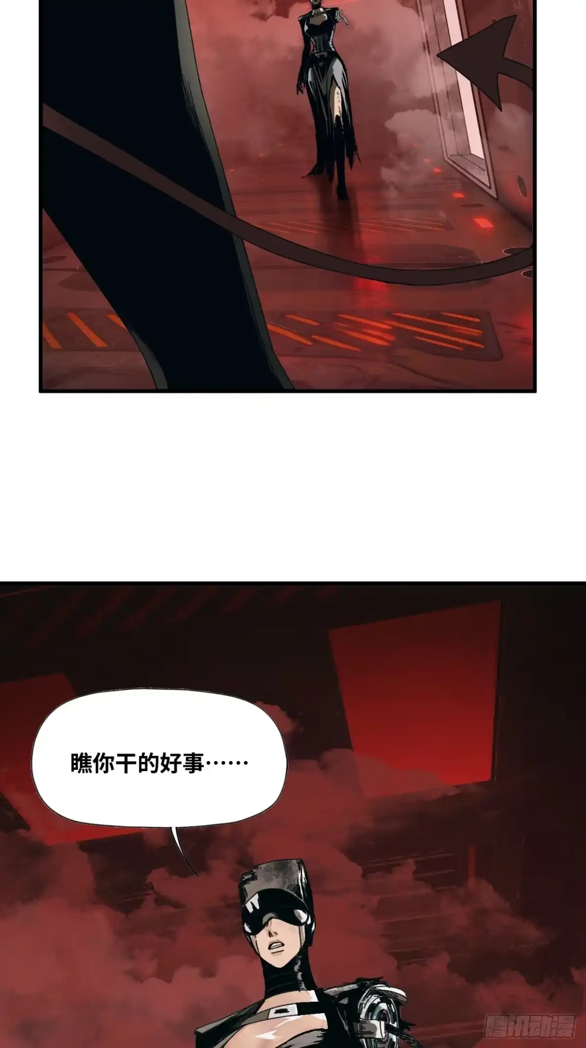 天外飞来不是仙 第12话 第49页
