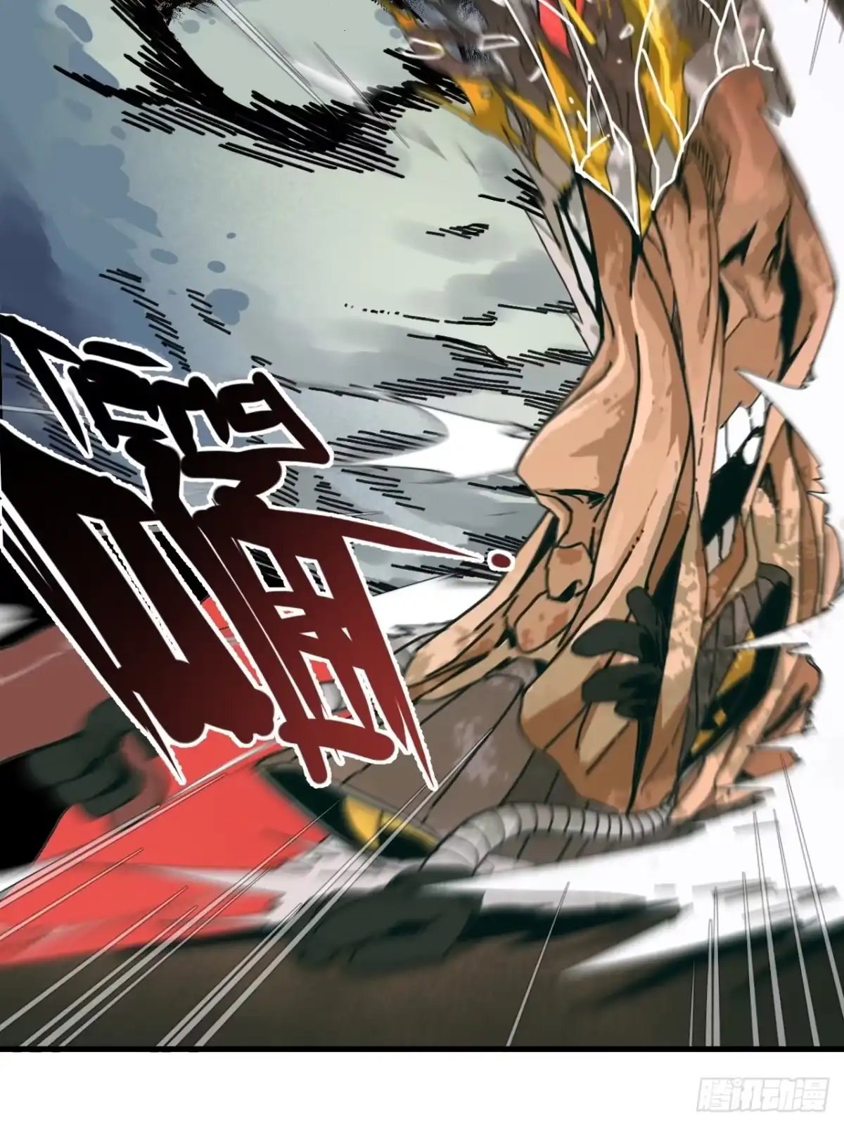 天外飞来不是仙 第12话 第26页