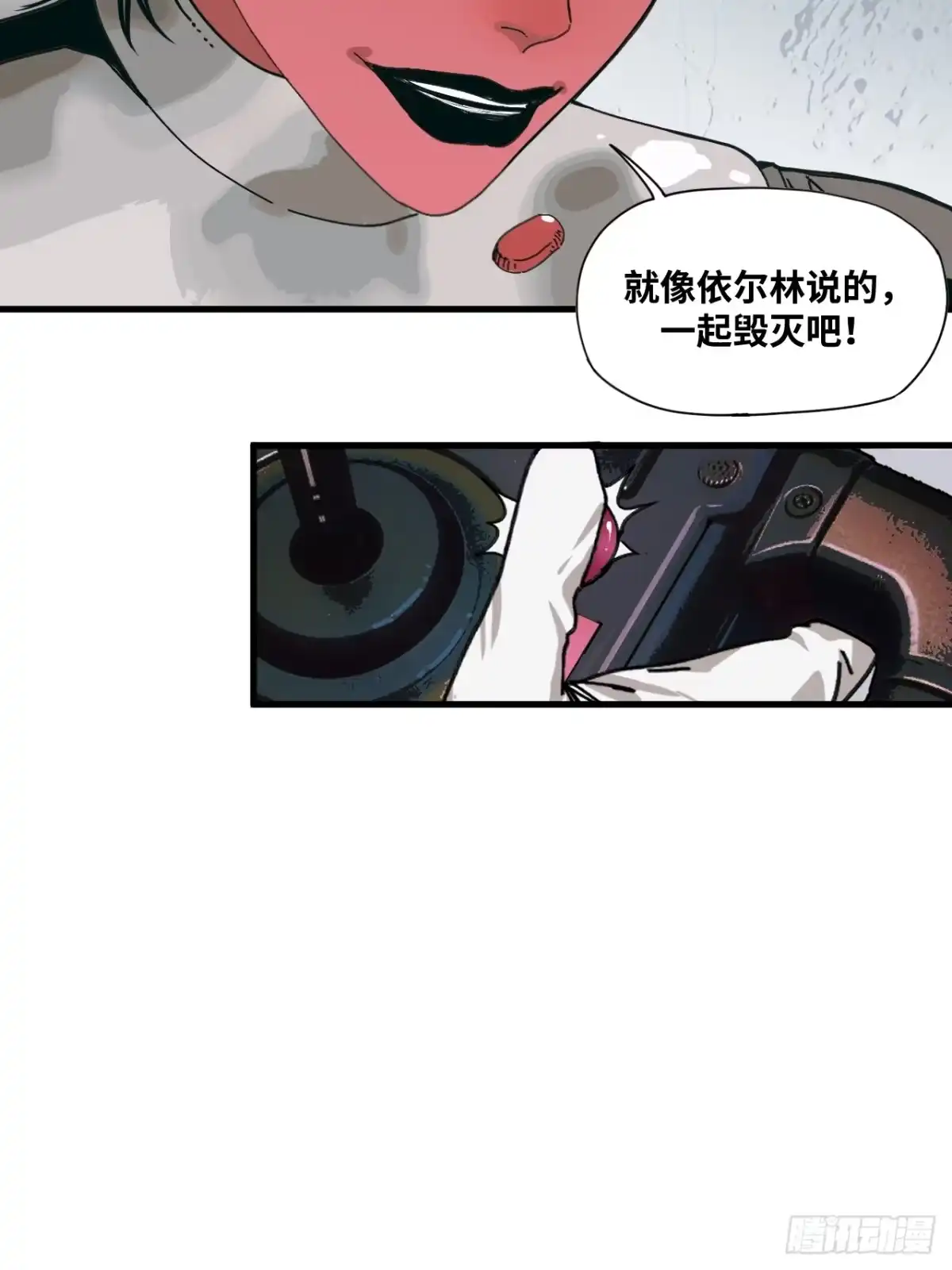 天外飞来不是仙 第12话 第21页