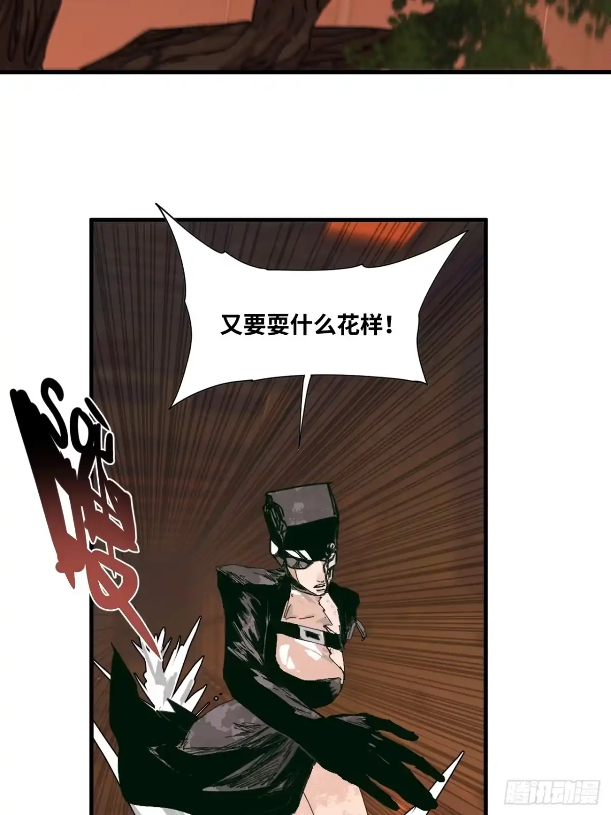 天外飞来不是仙 第13话 第53页
