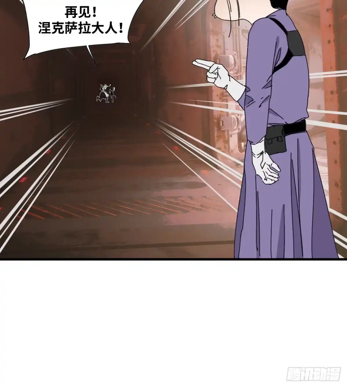 天外飞来不是仙 第13话 第15页
