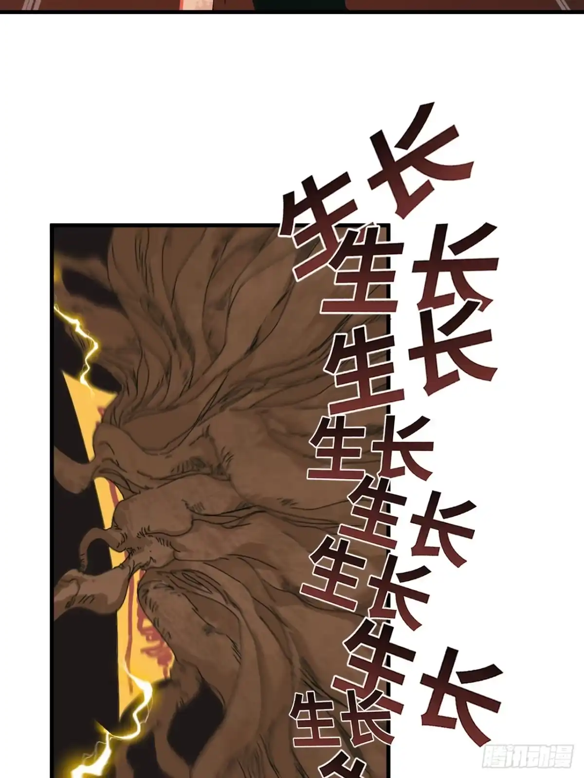 天外飞来不是仙 第13话 第8页