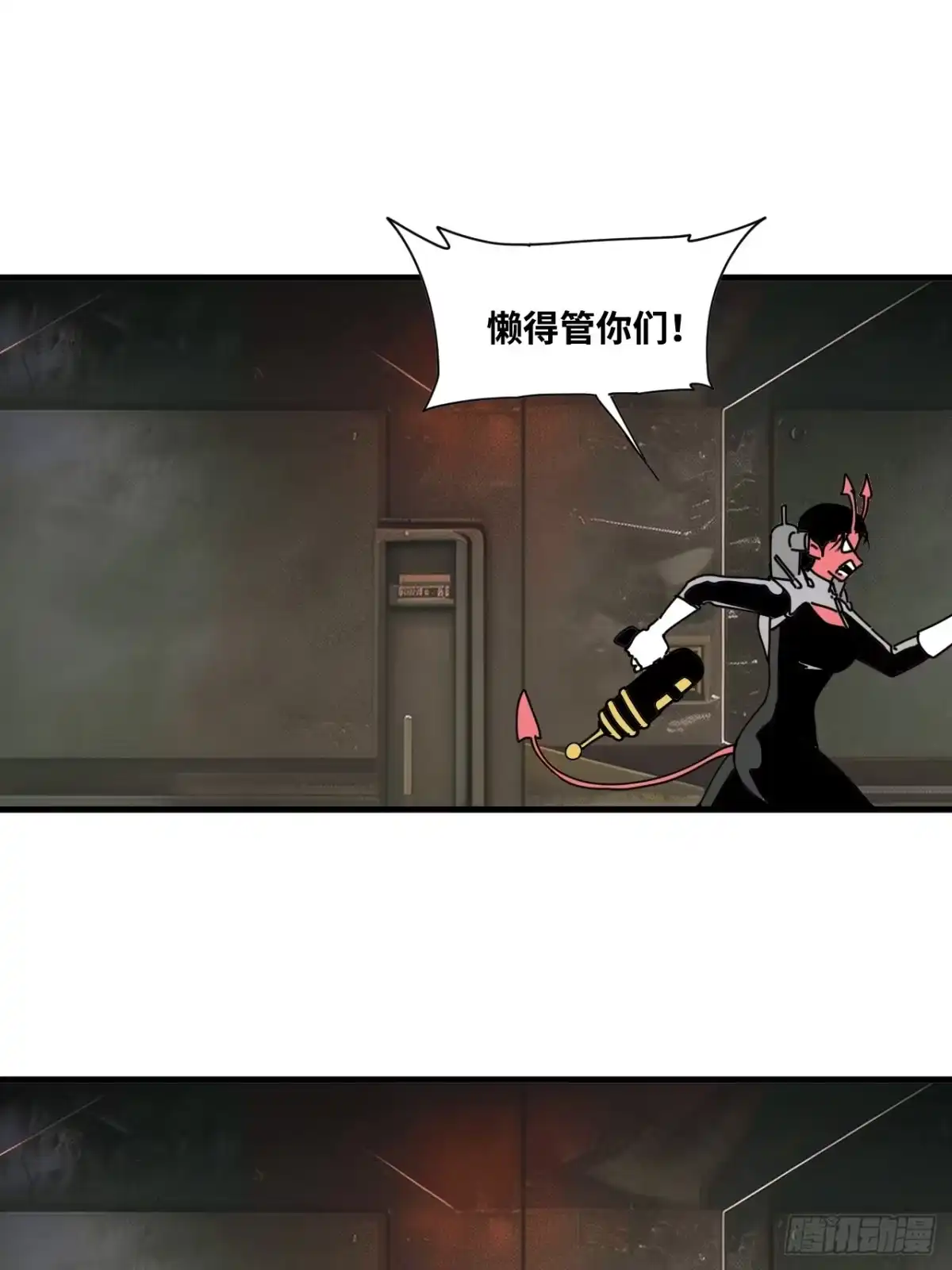 天外飞来不是仙 第15话 第11页