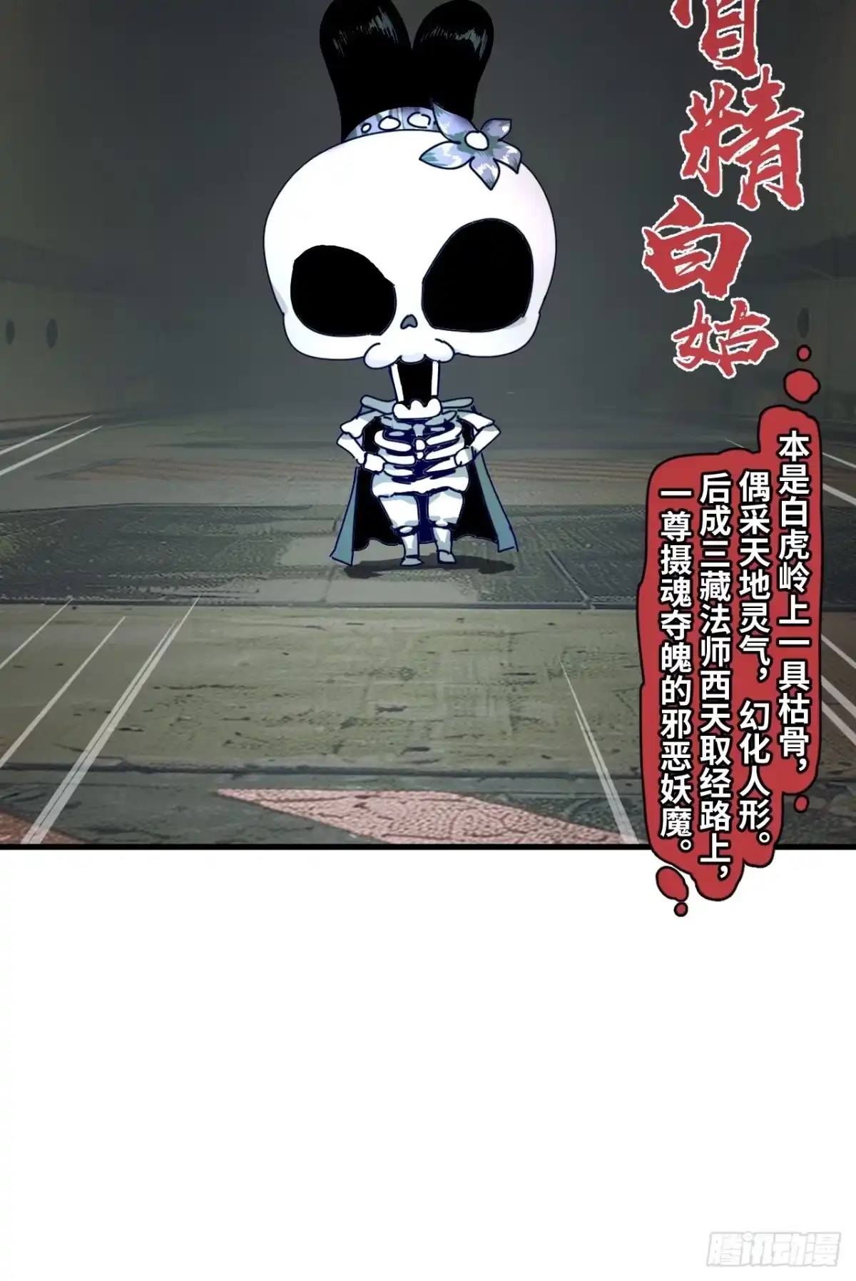 天外飞来不是仙 第15话 第46页