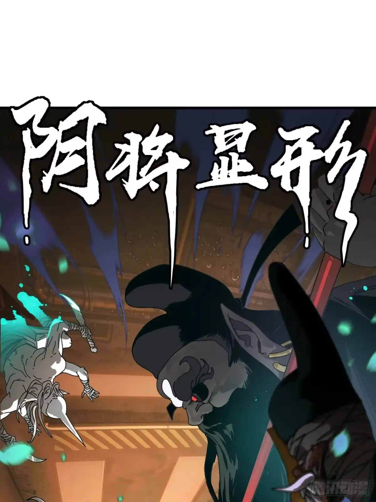 天外飞来不是仙 第16话 第51页