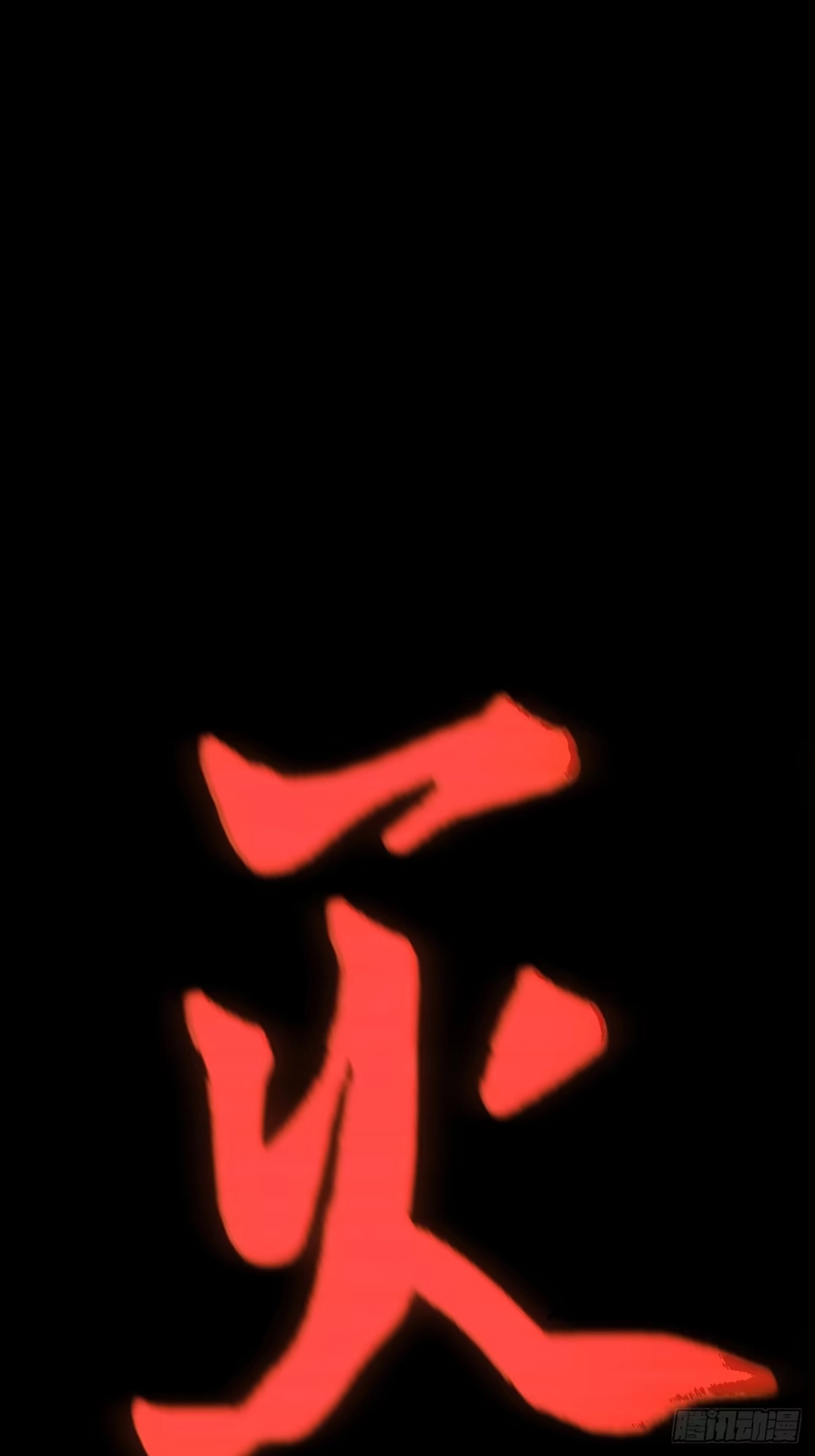 天外飞来不是仙 第17话 第56页