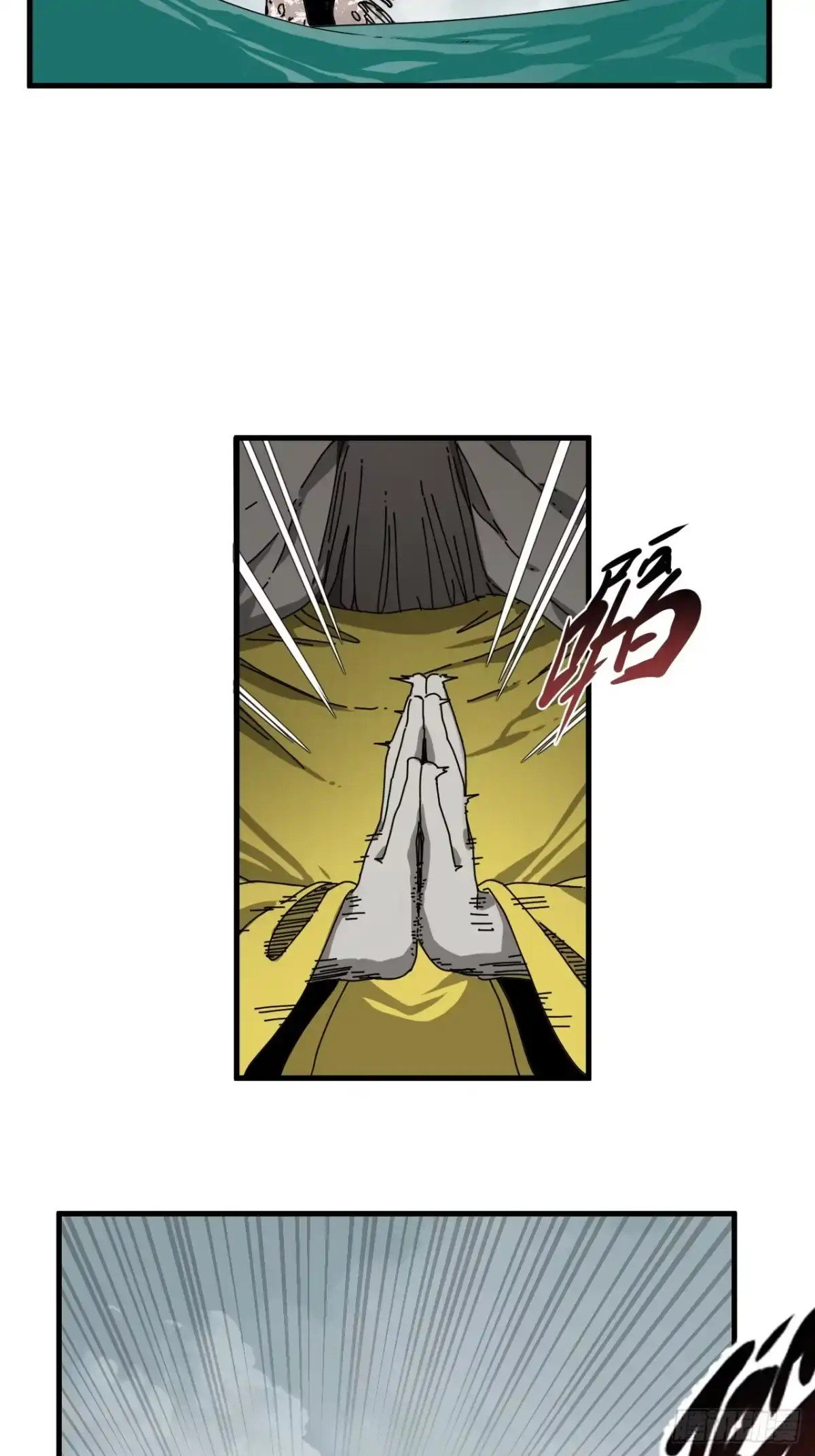 天外飞来不是仙 第17话 第34页