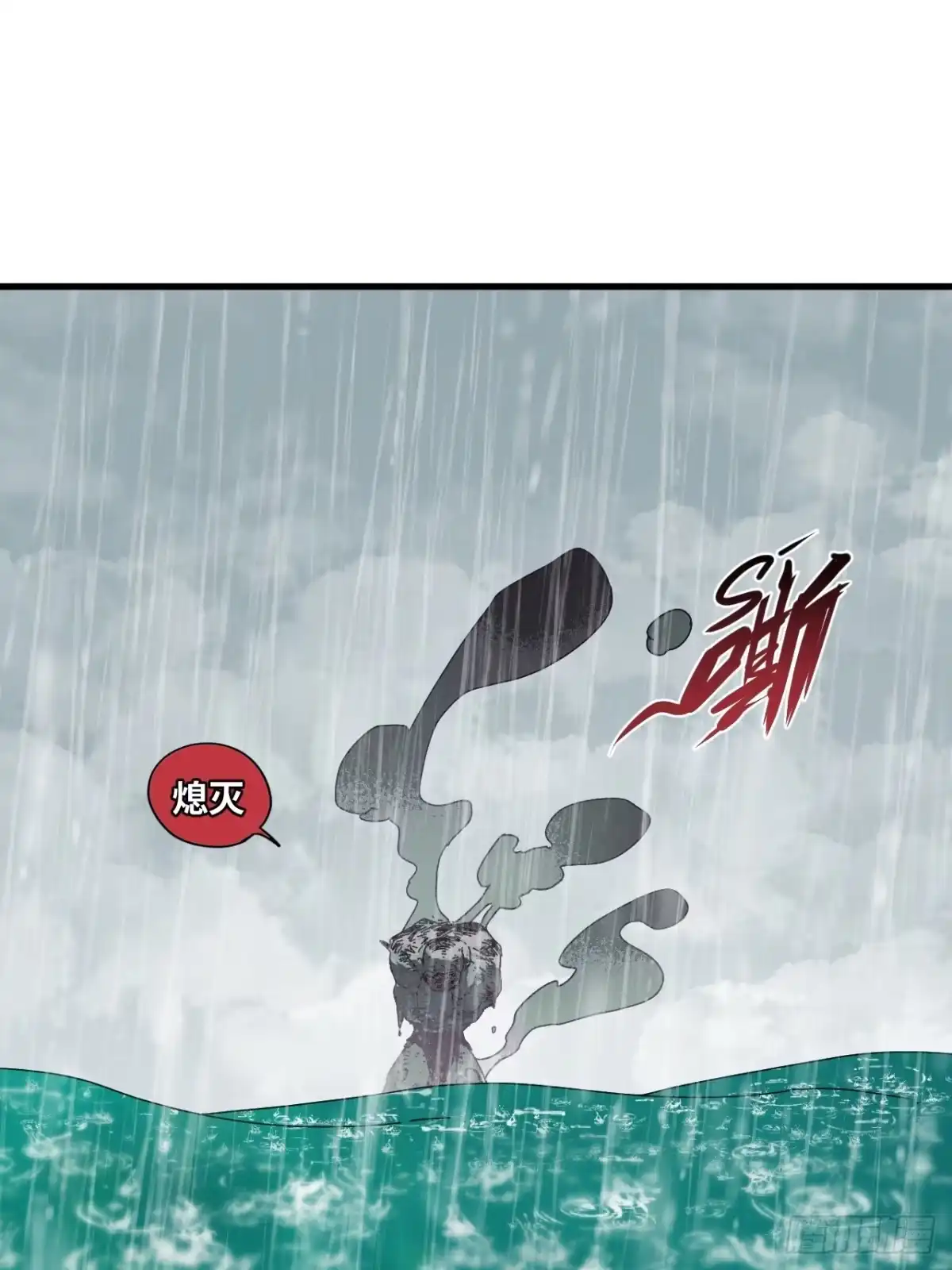 天外飞来不是仙 第17话 第44页