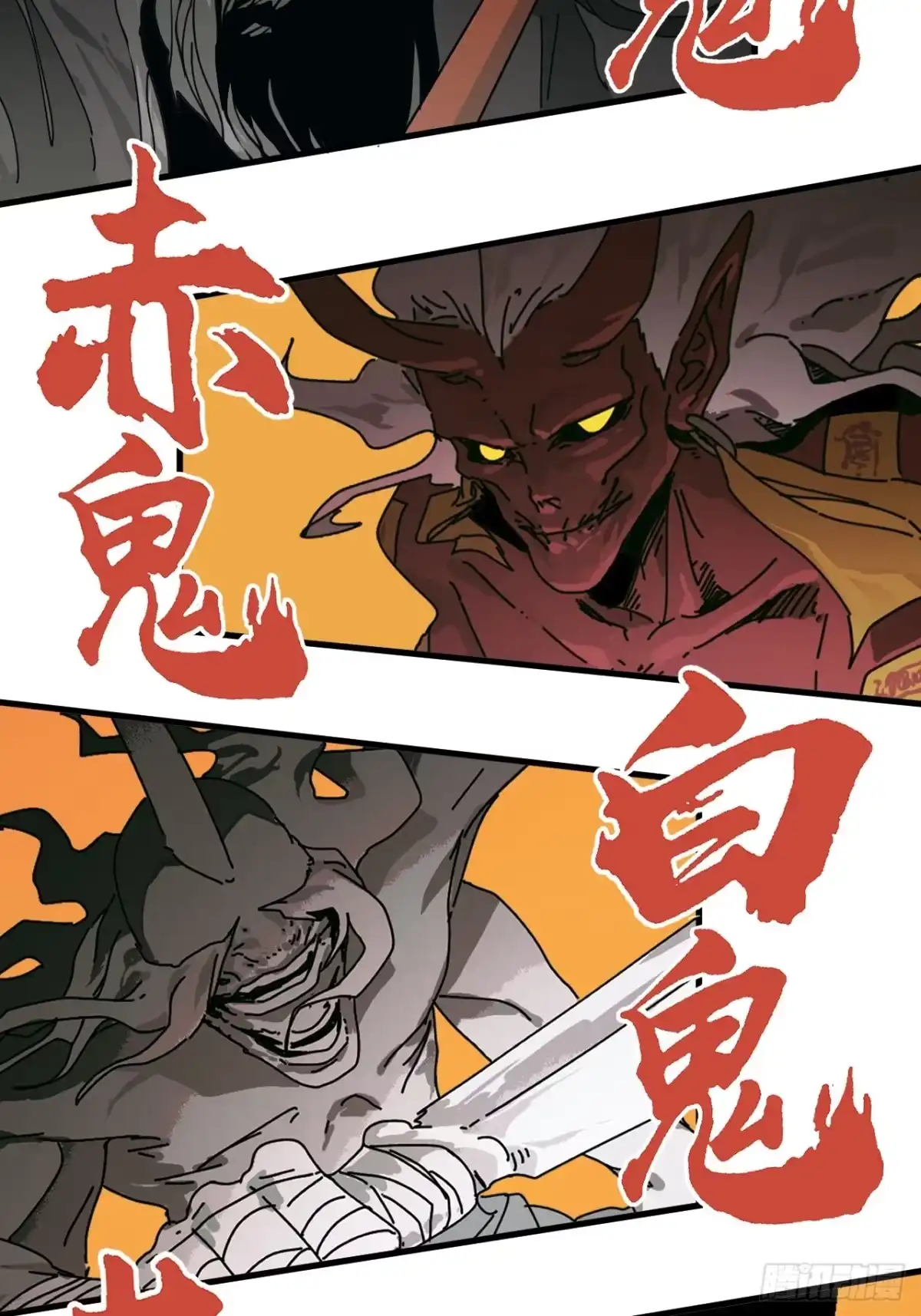 天外飞来不是仙 第17话 第4页