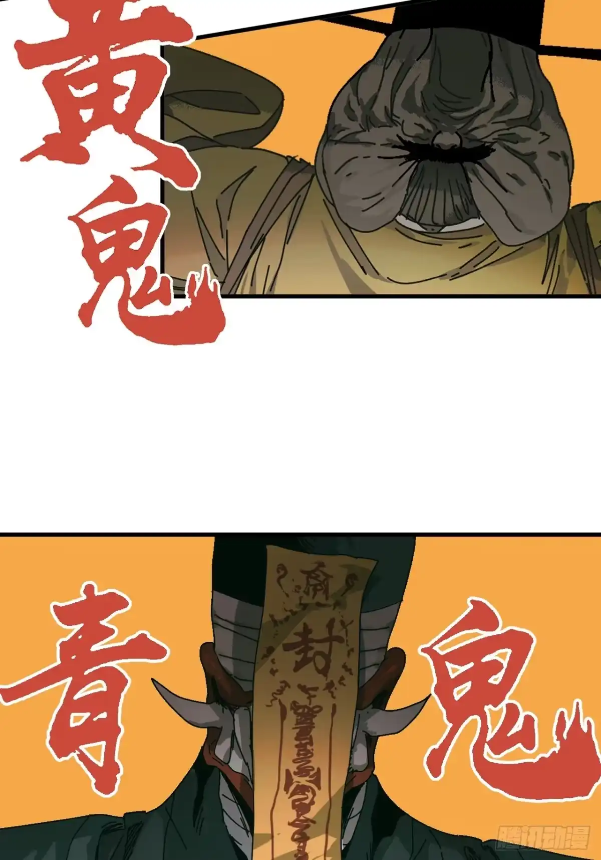 天外飞来不是仙 第17话 第5页