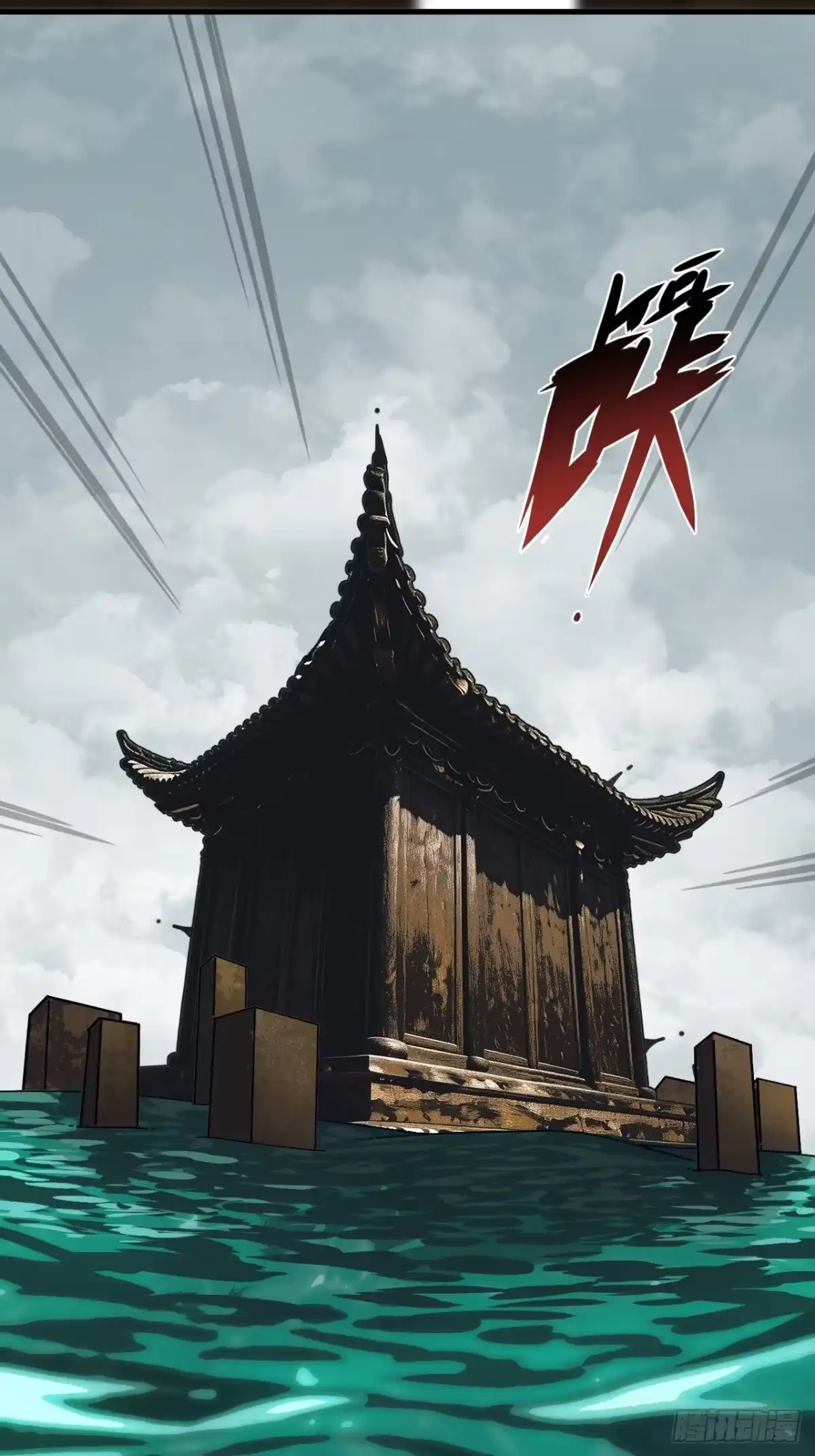 天外飞来不是仙 第17话 第37页
