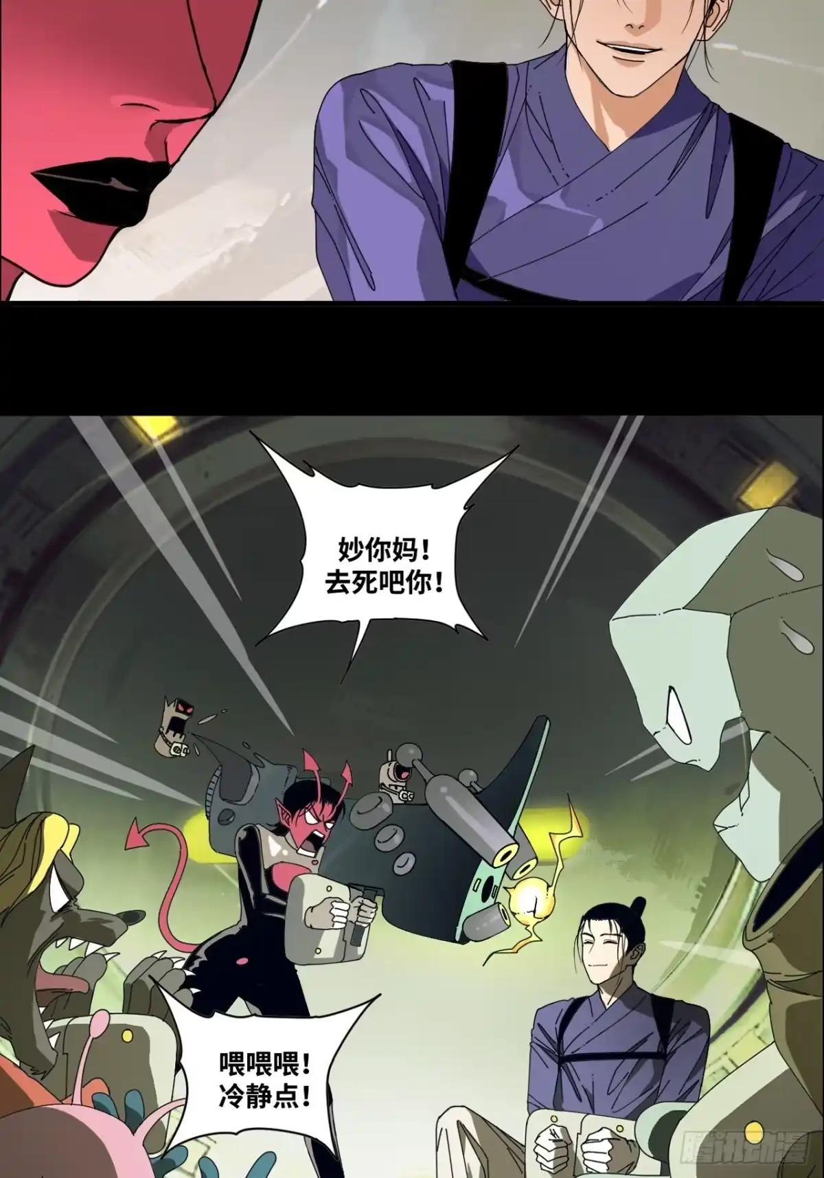 天外飞来不是仙 至尊炙烧上线预告！ 第13页