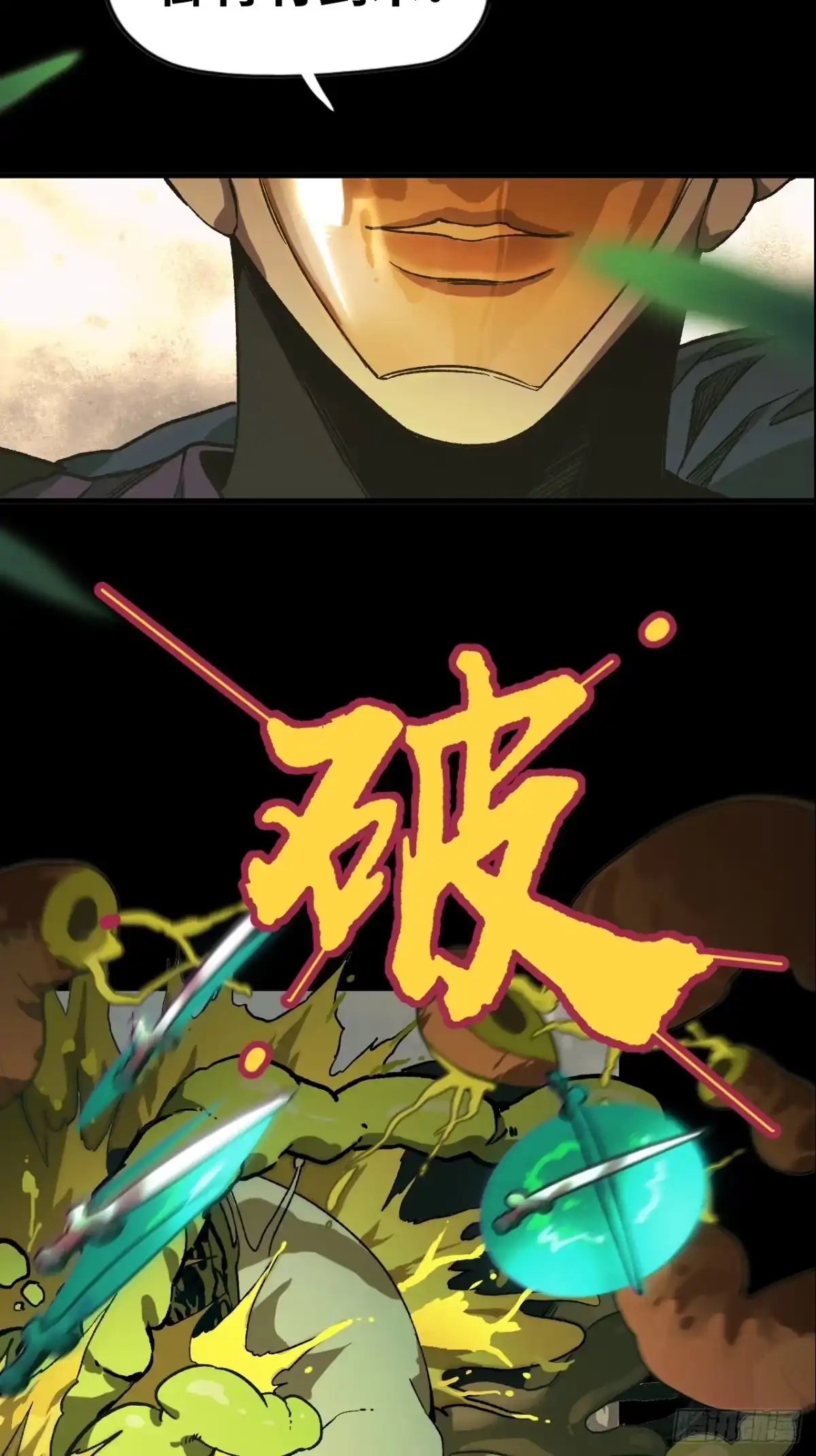 天外飞来不是仙 至尊炙烧上线预告！ 第8页