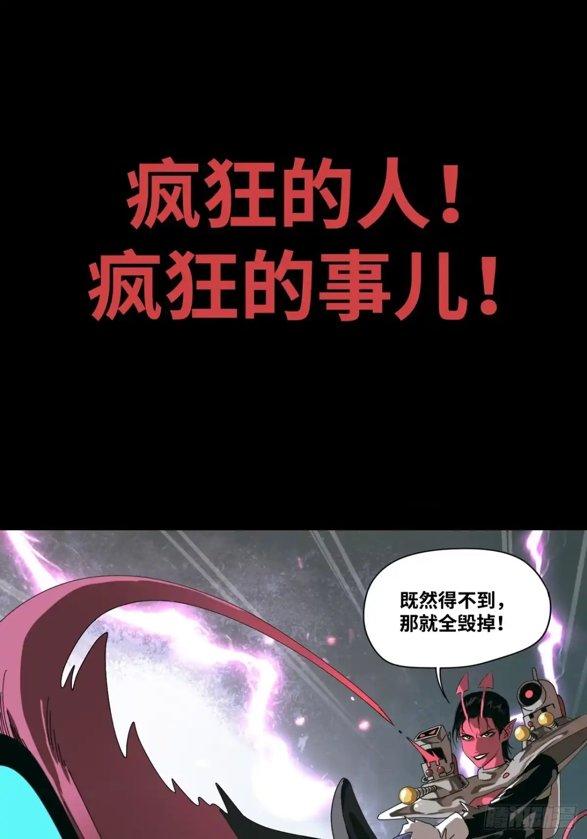 天外飞来不是仙 至尊炙烧上线预告！ 第11页