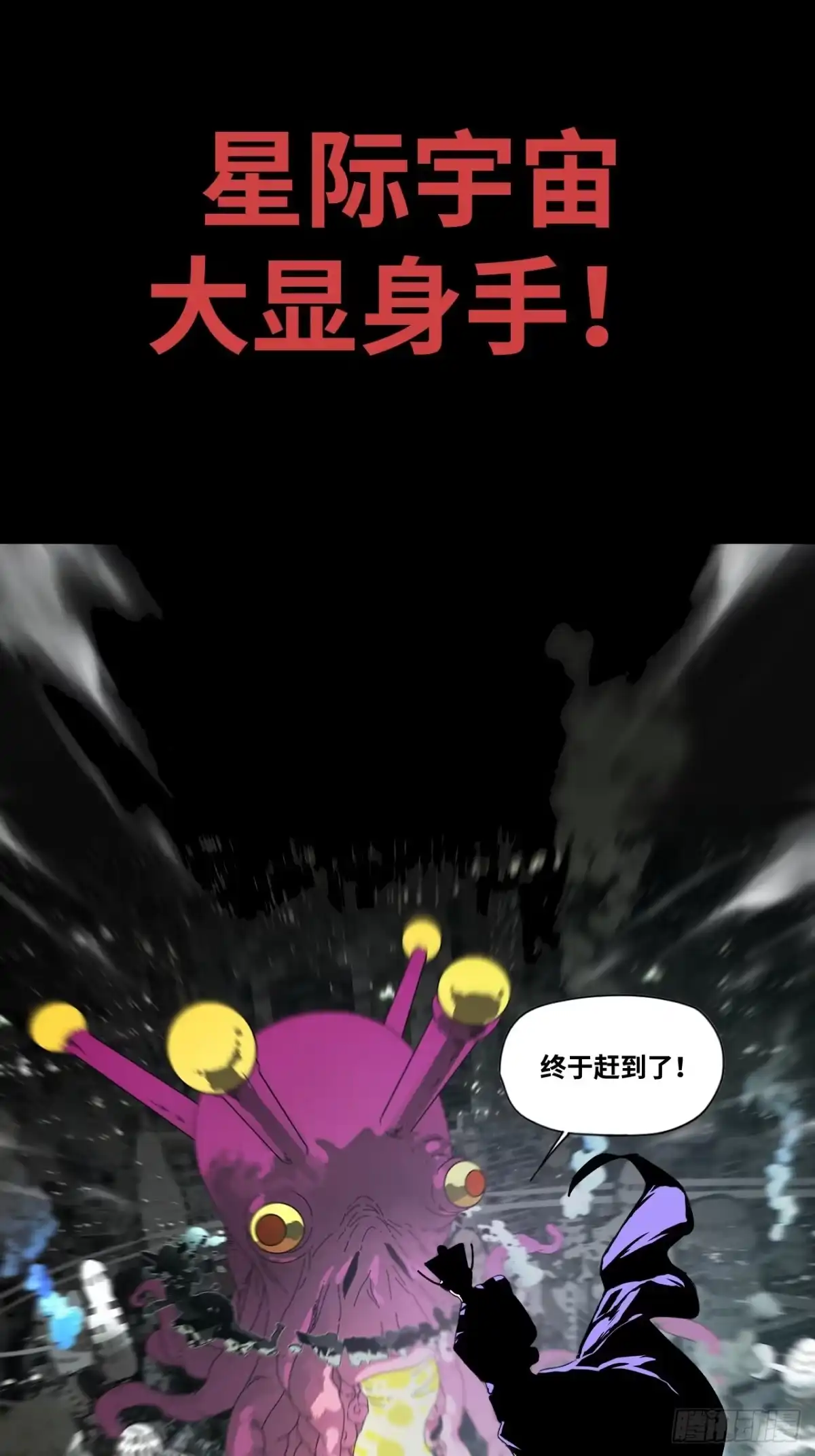 天外飞来不是仙 至尊炙烧上线预告！ 第6页