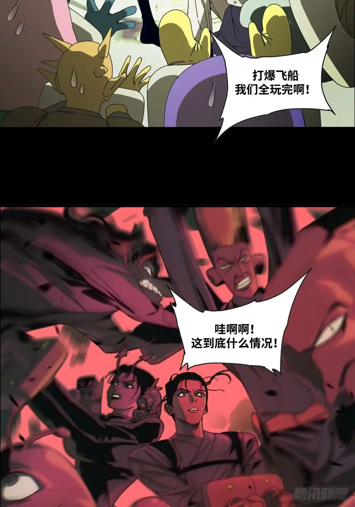 天外飞来不是仙 至尊炙烧上线预告！ 第14页