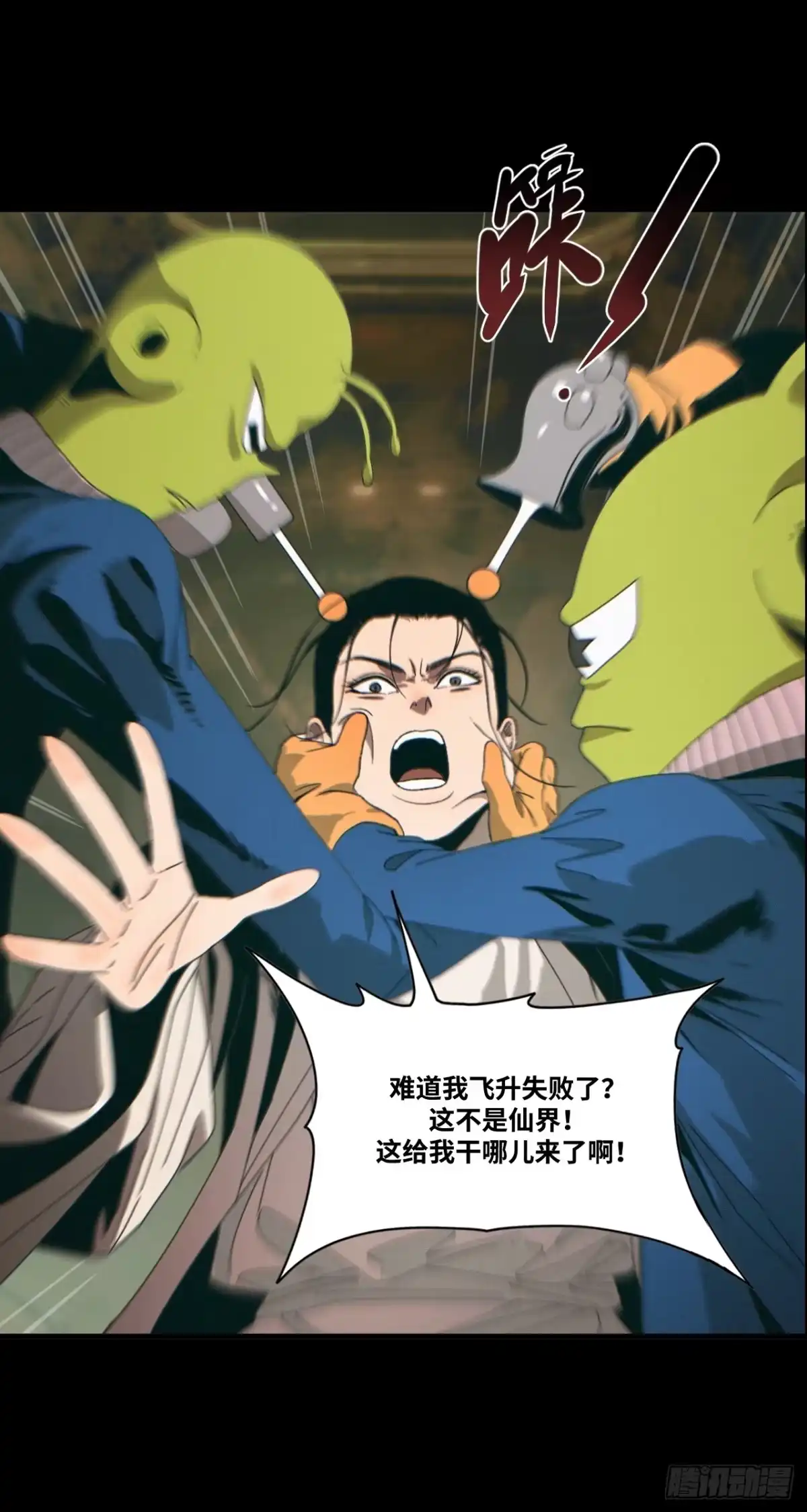 天外飞来不是仙 至尊炙烧上线预告！ 第5页