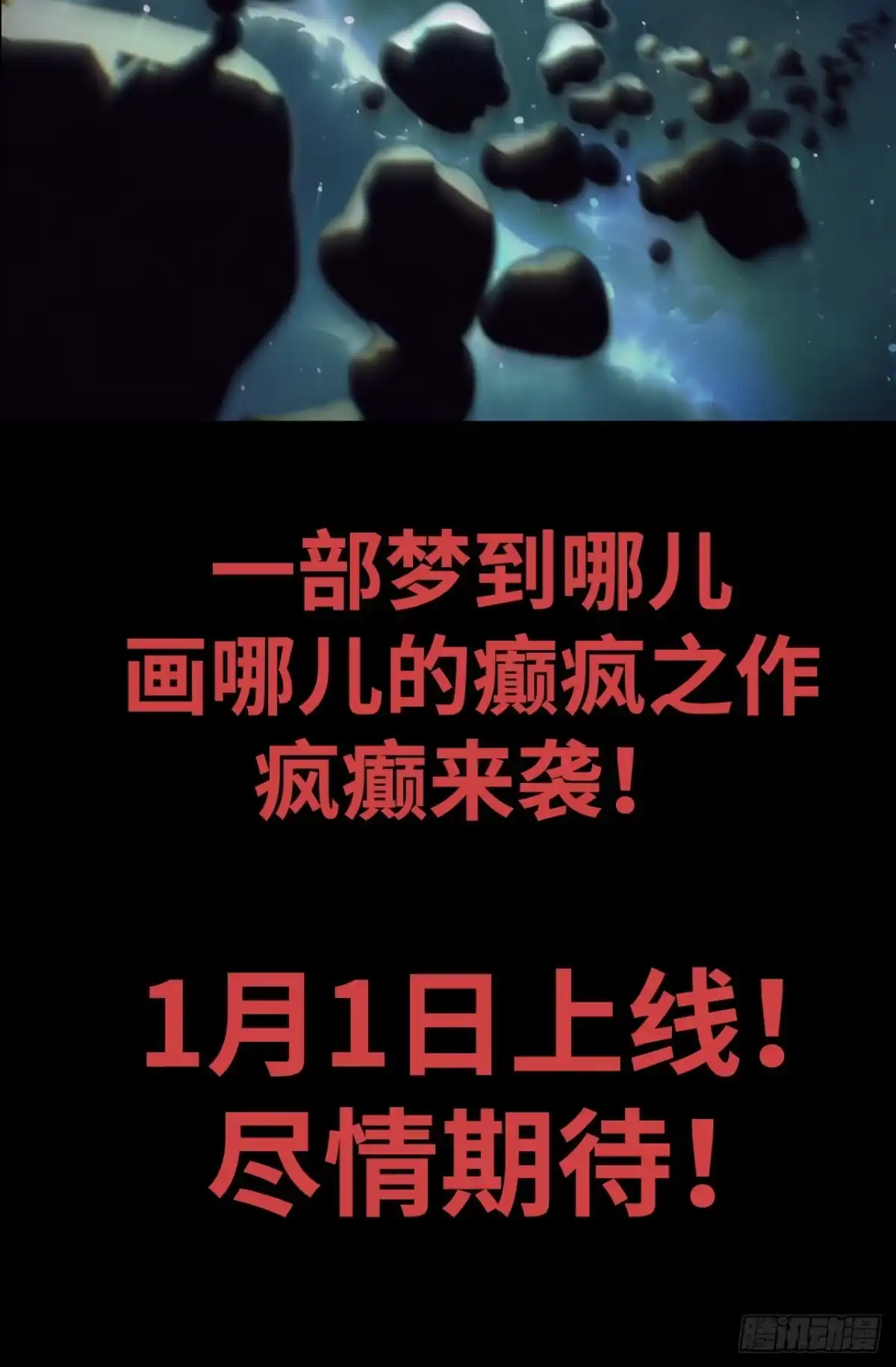 天外飞来不是仙 至尊炙烧上线预告！ 第18页