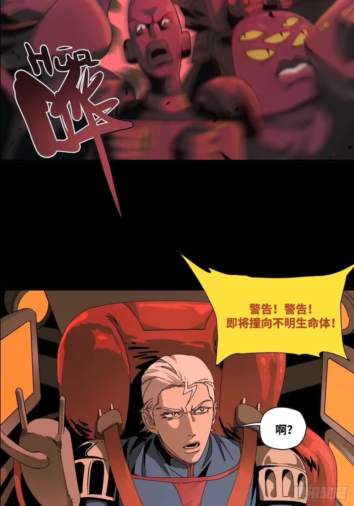 天外飞来不是仙 至尊炙烧上线预告！ 第15页