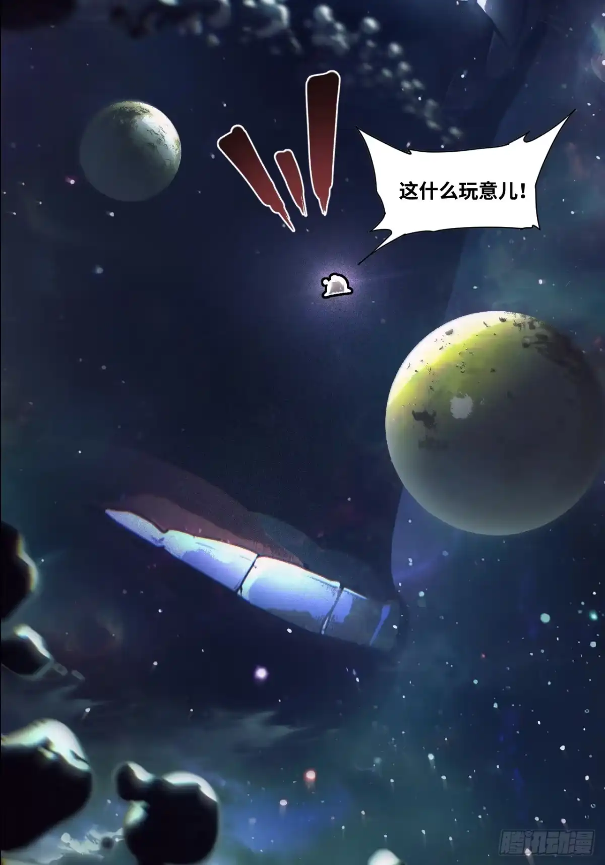 天外飞来不是仙 至尊炙烧上线预告！ 第17页