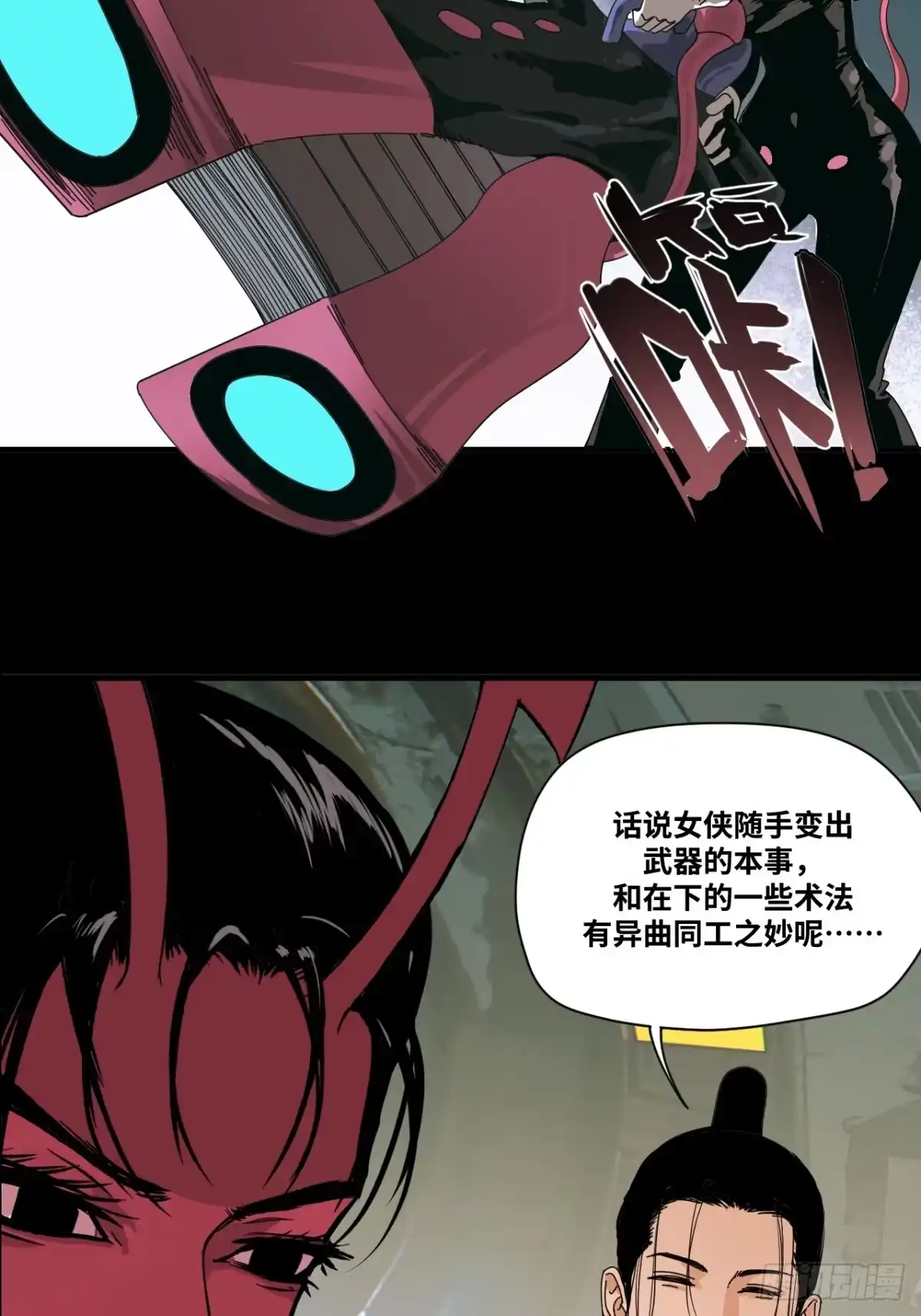 天外飞来不是仙 至尊炙烧上线预告！ 第12页