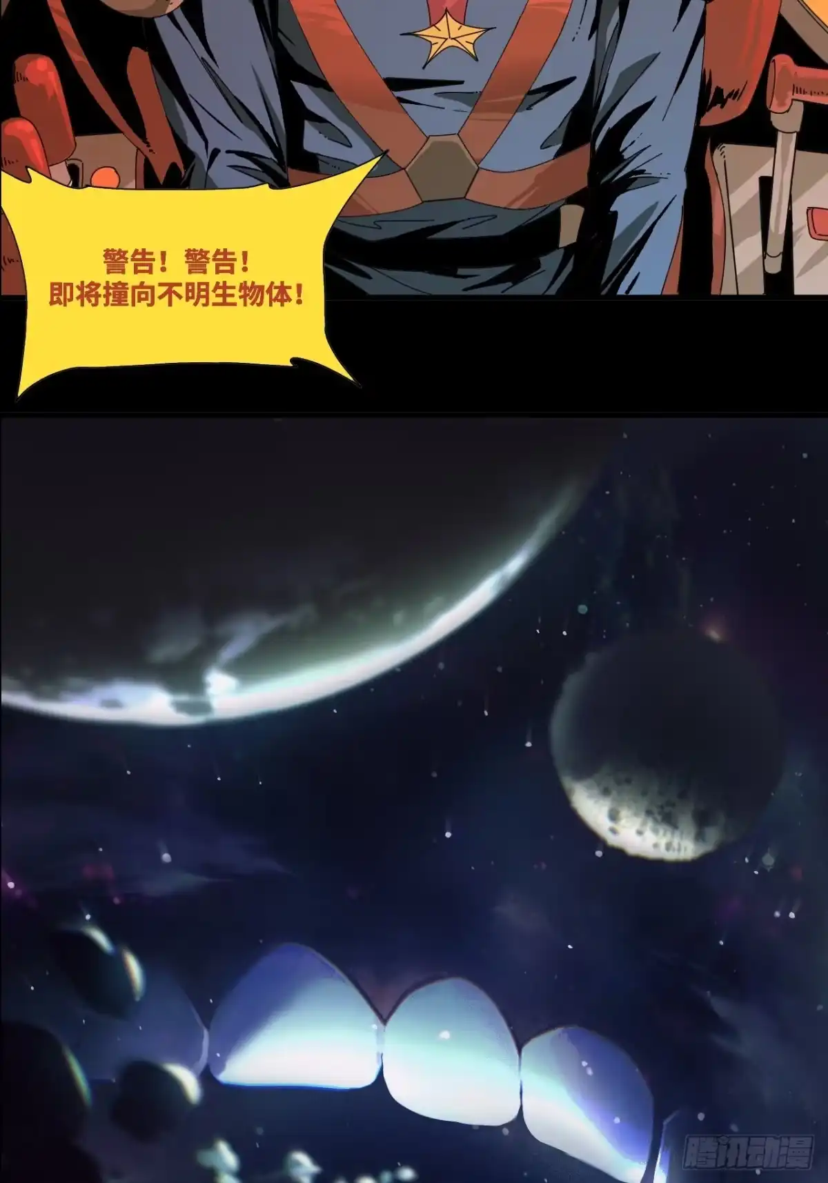 天外飞来不是仙 至尊炙烧上线预告！ 第16页