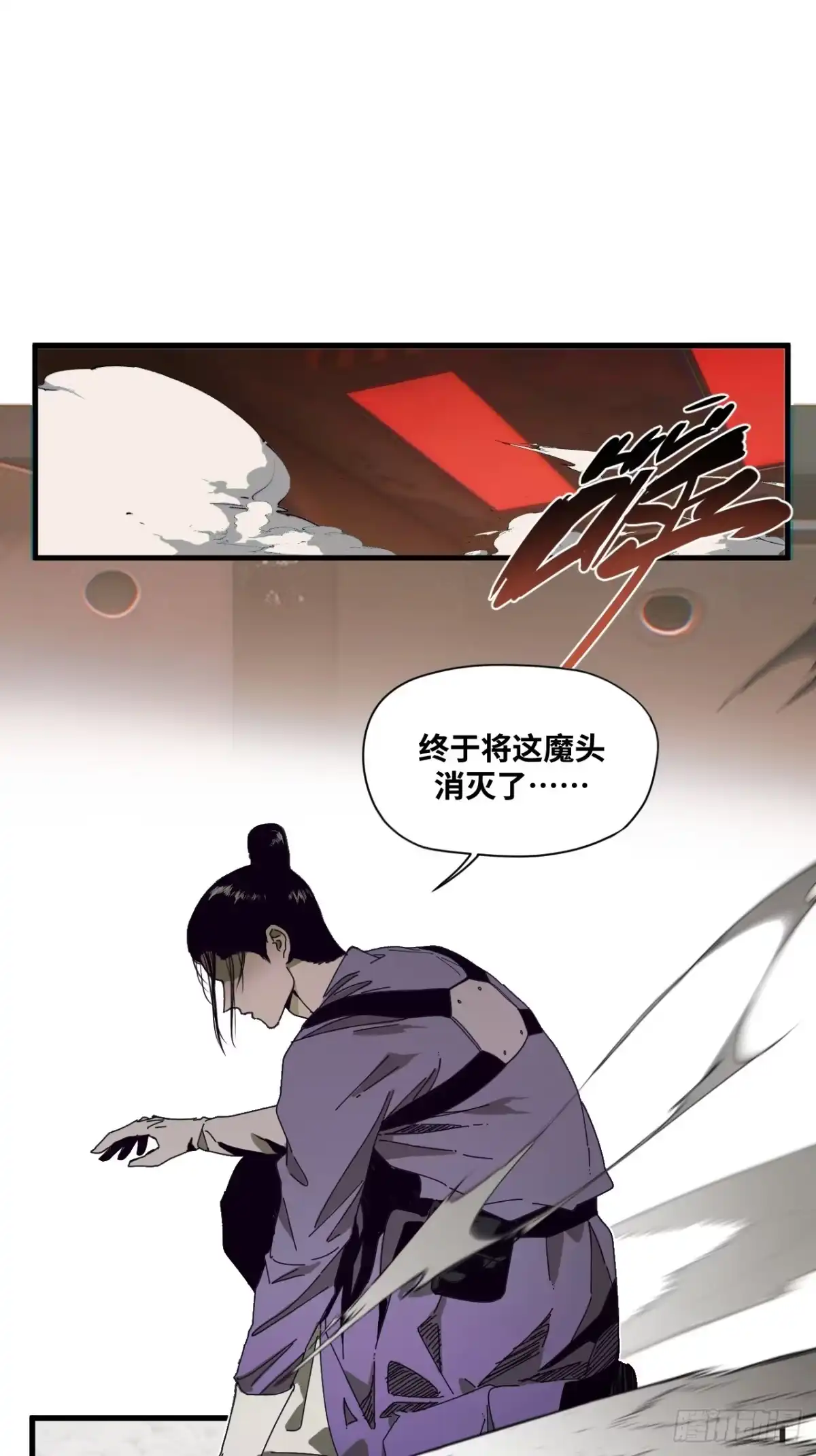 天外飞来不是仙 第18话 第1页