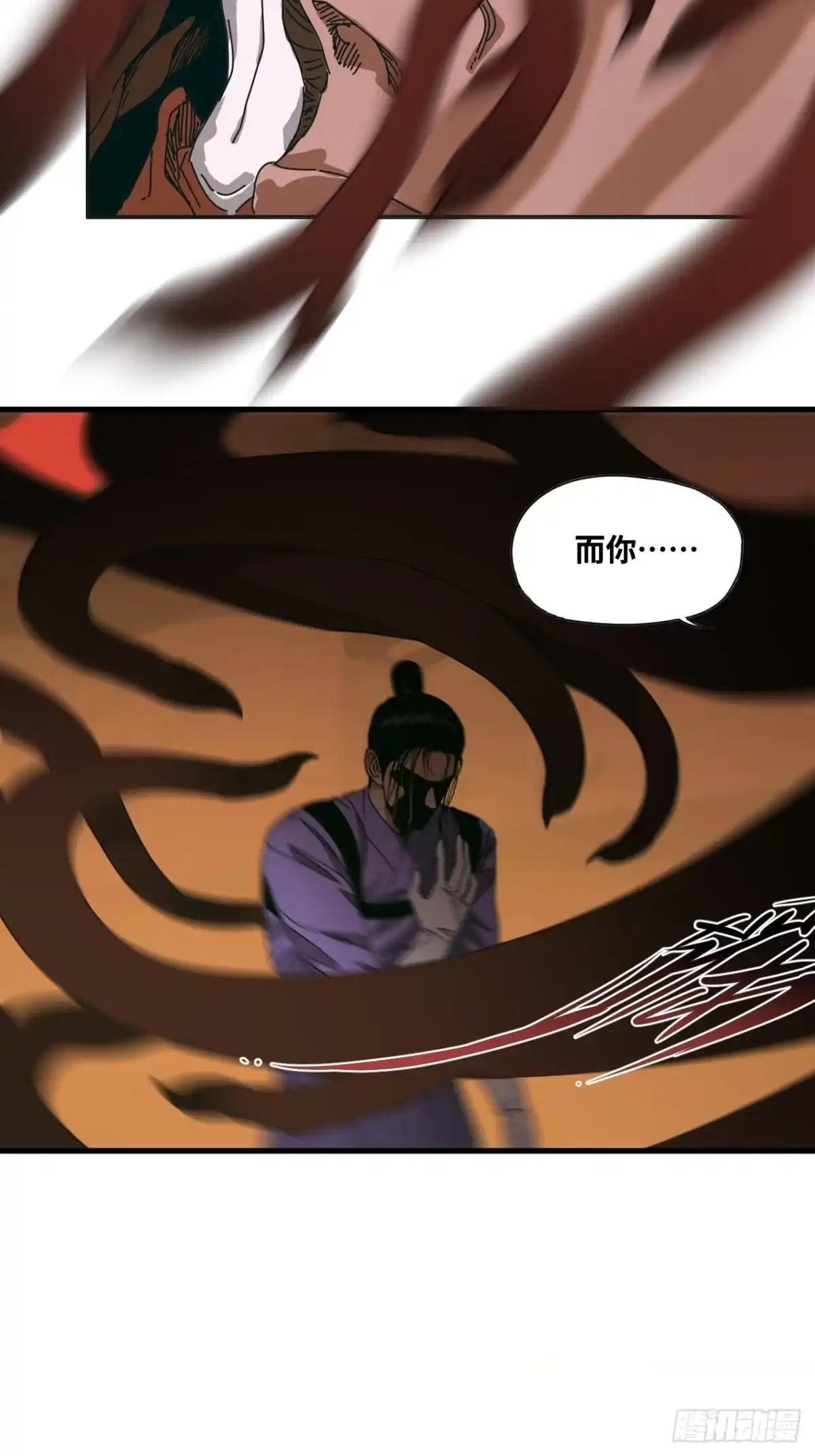 天外飞来不是仙 第18话 第34页