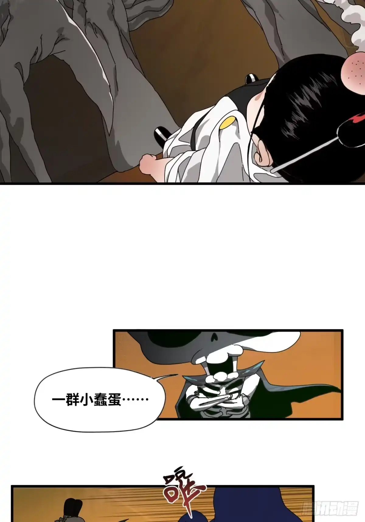 天外飞来不是仙 第19话 第49页
