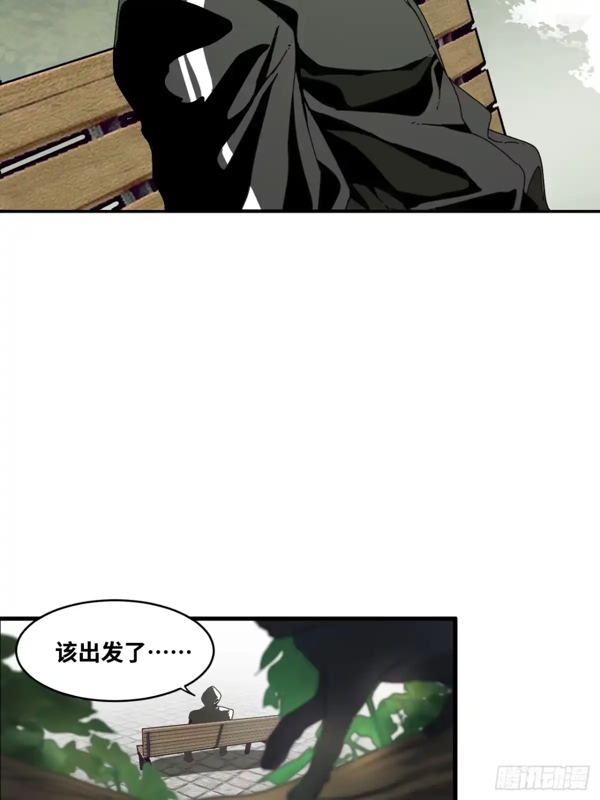 天外飞来不是仙 第20话 第43页