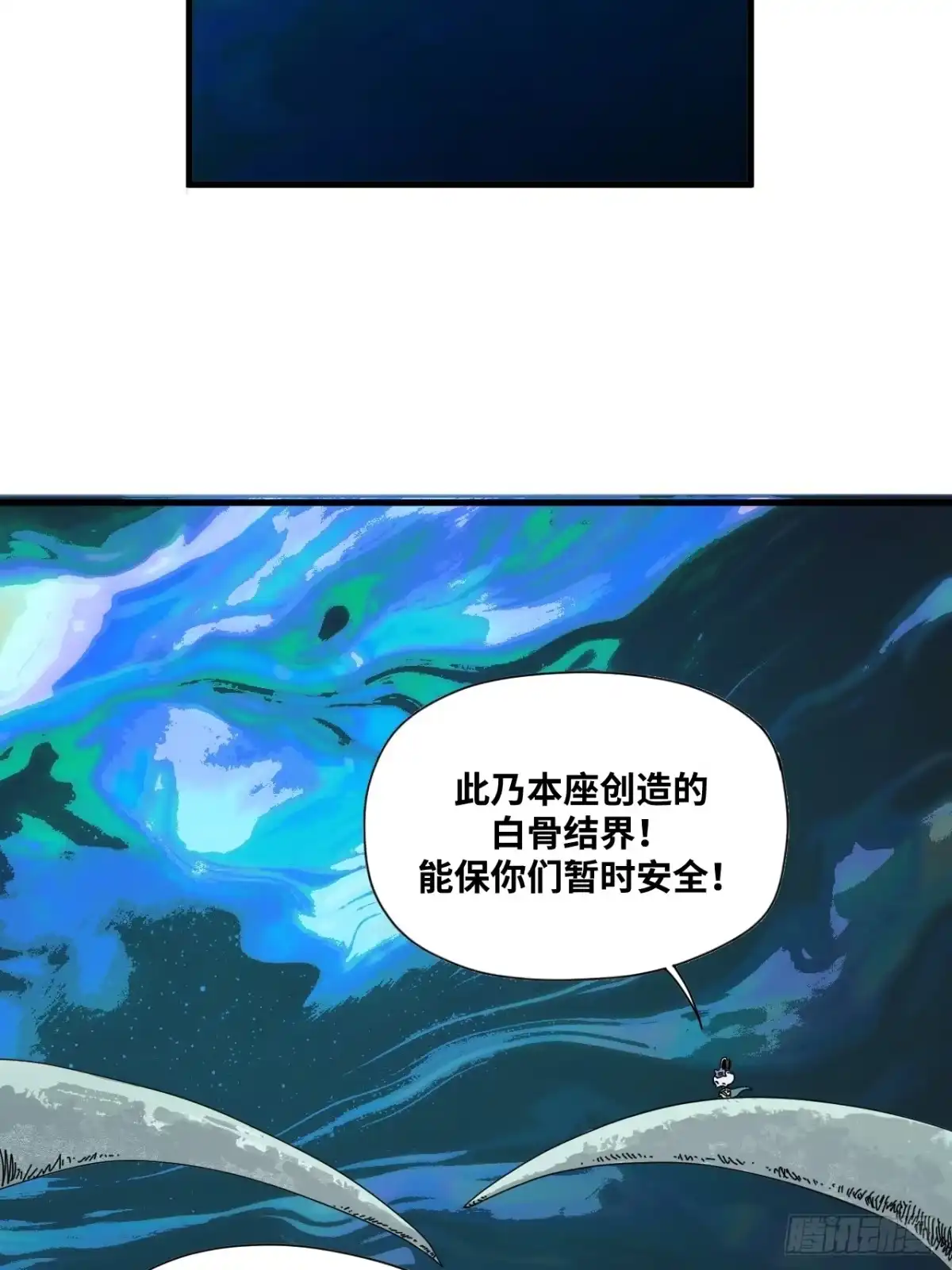 天外飞来不是仙 第20话 第19页
