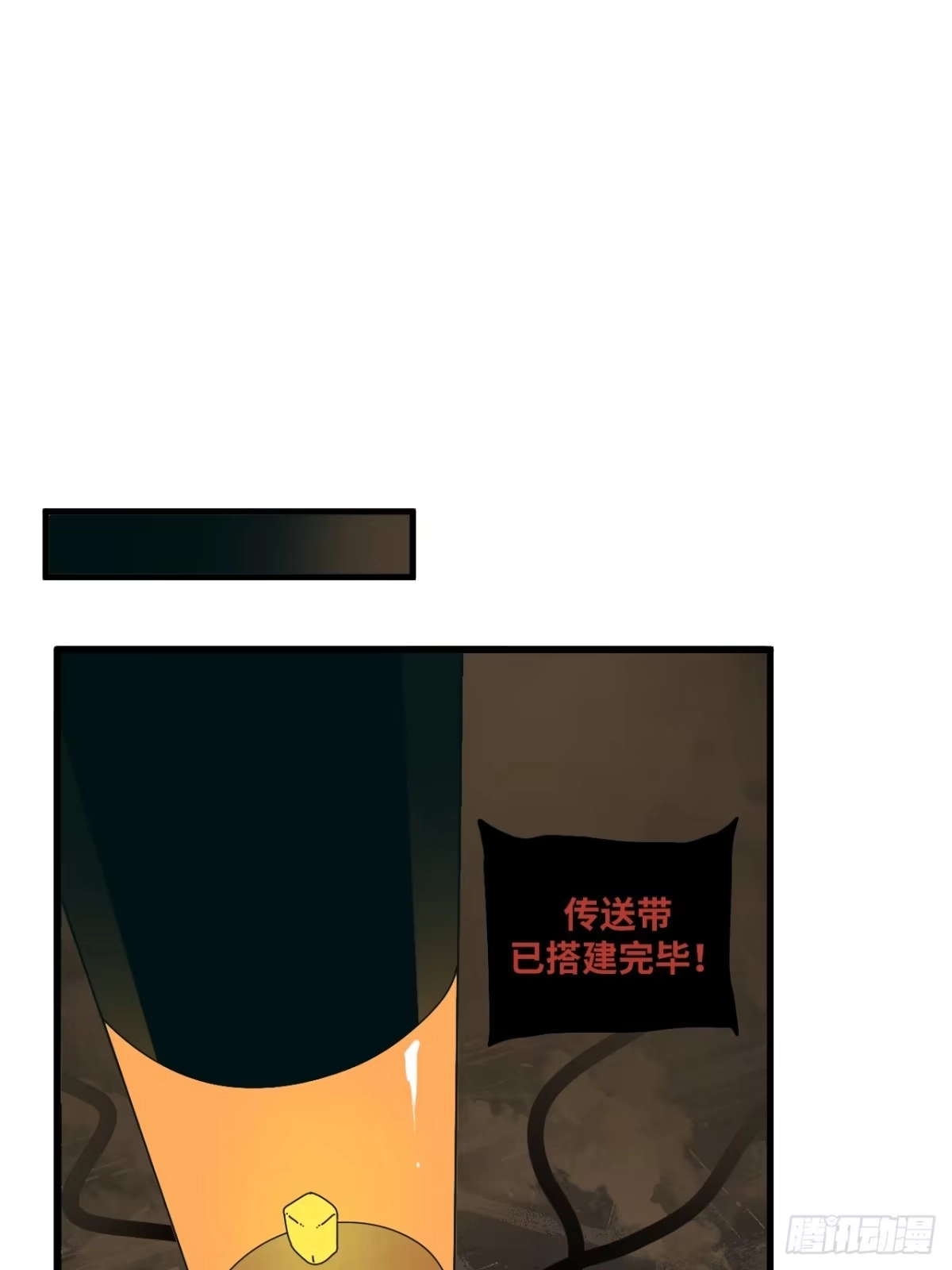 天外飞来不是仙 第22话 第19页