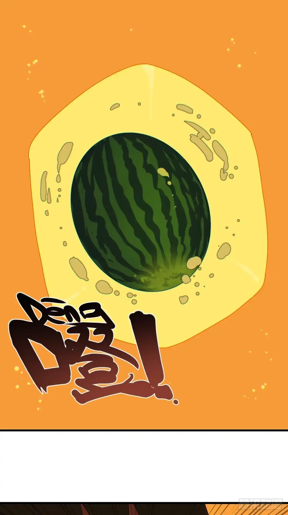 天外飞来不是仙 第22话 第29页