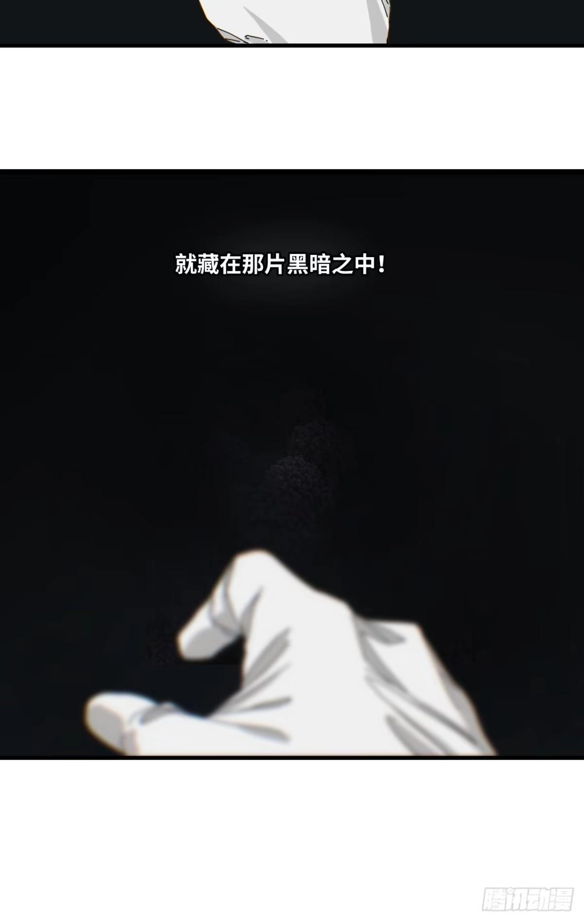 天外飞来不是仙 第23话 第40页