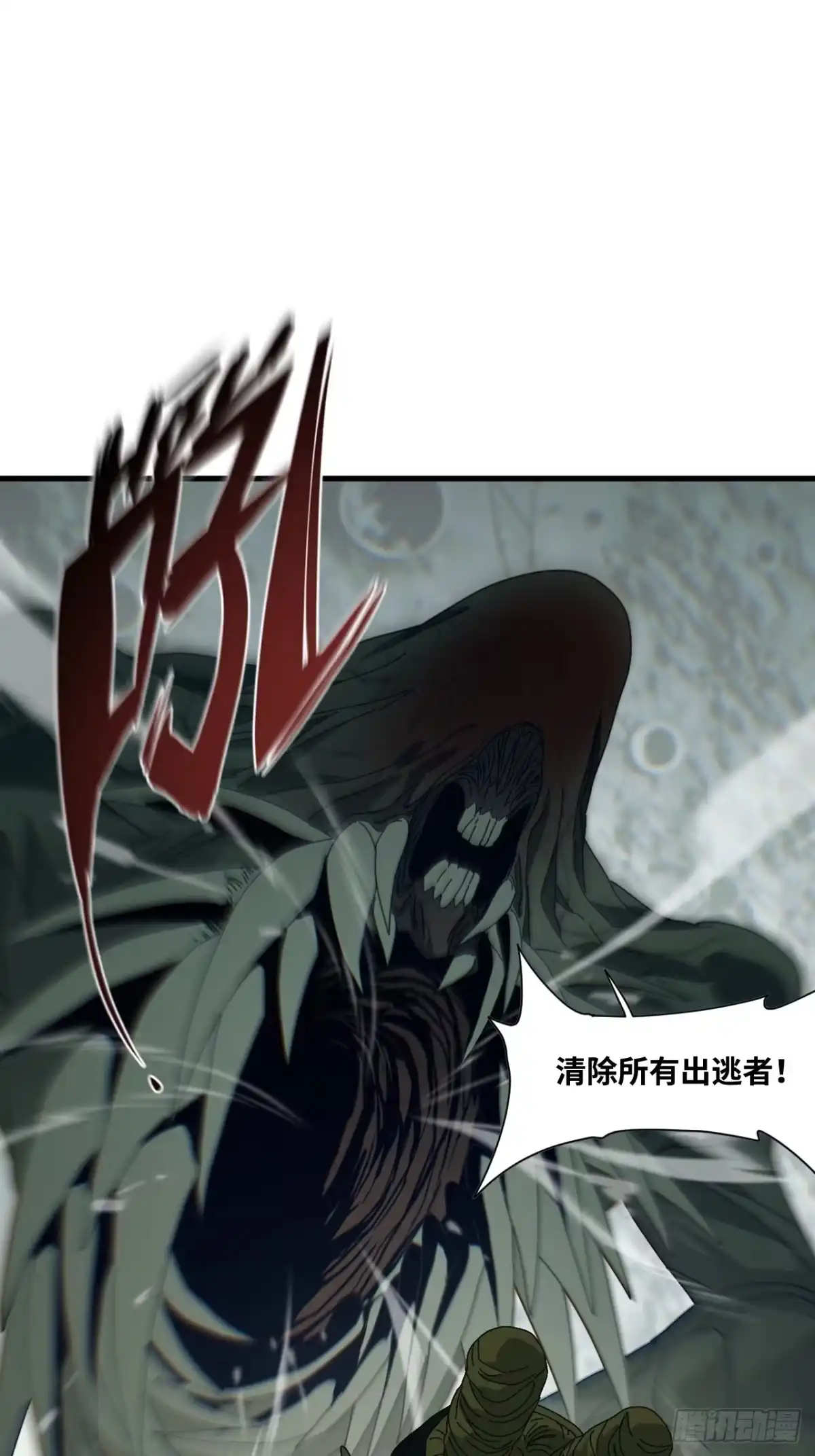天外飞来不是仙 第25话 第50页