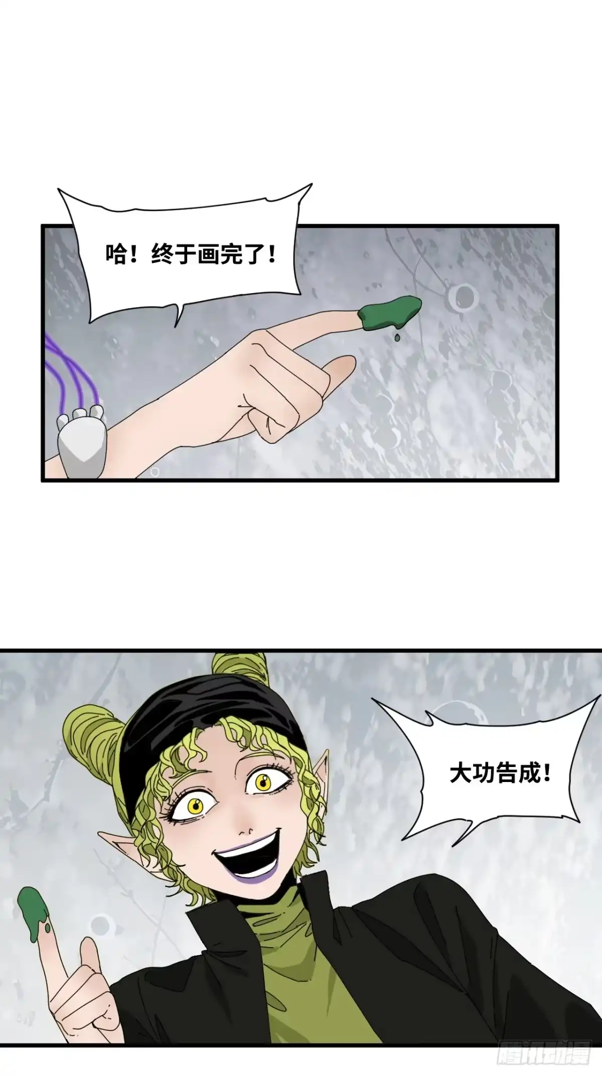 天外飞来不是仙 第25话 第48页