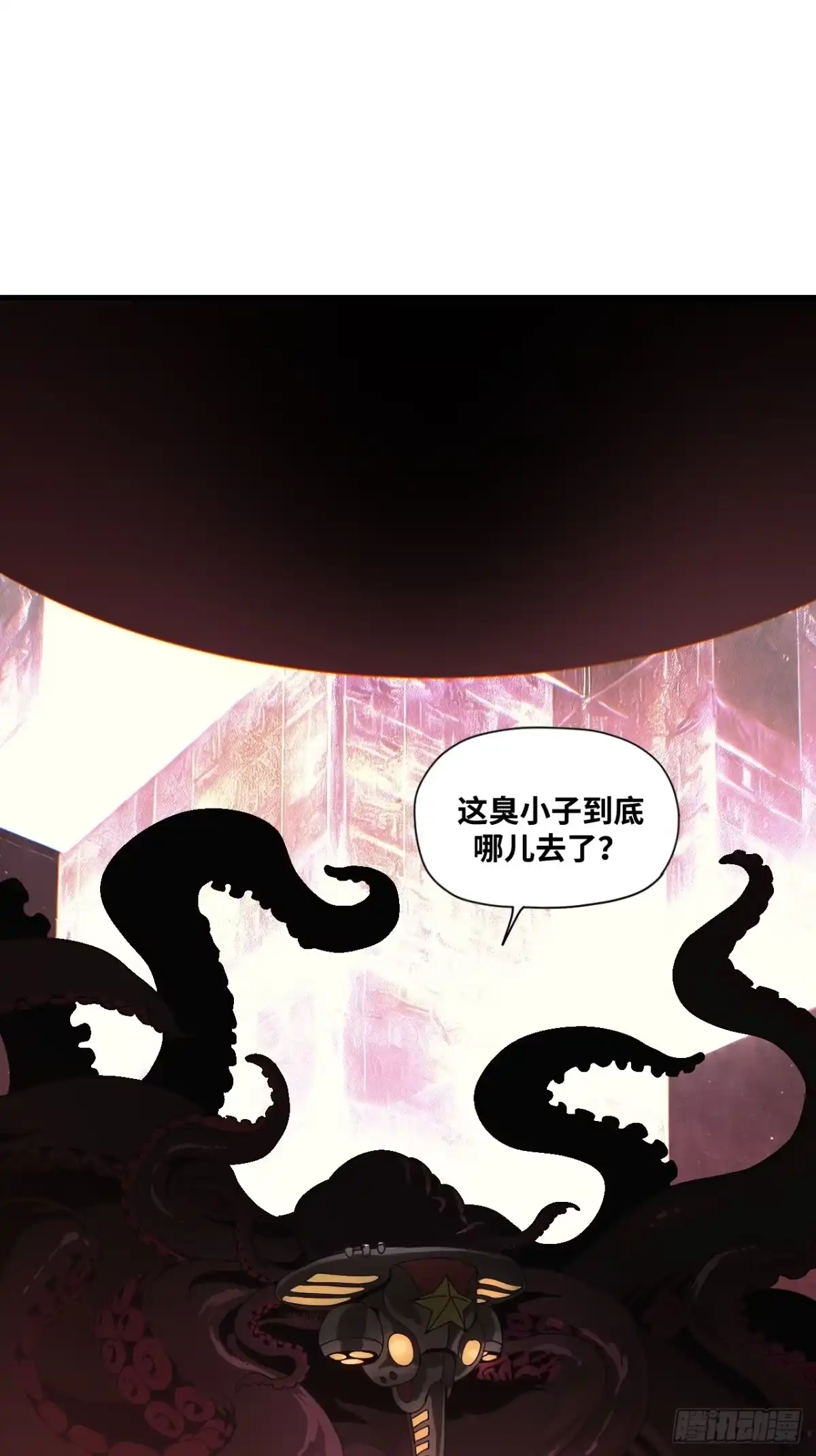 天外飞来不是仙 第26话 第21页