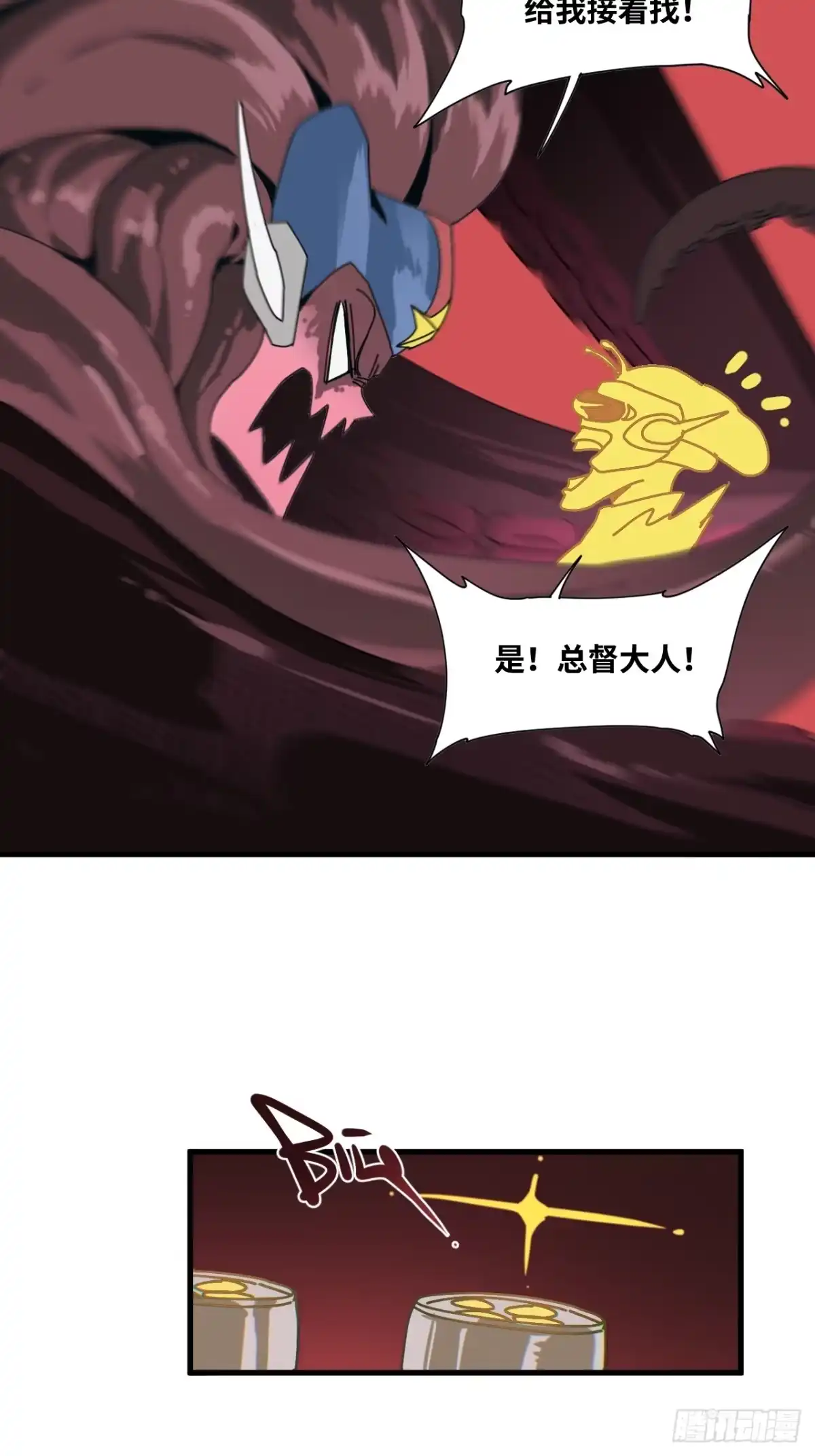 天外飞来不是仙 第26话 第20页