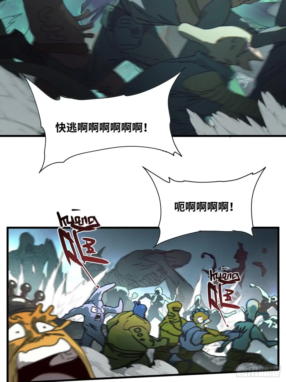 天外飞来不是仙 第26话 第52页