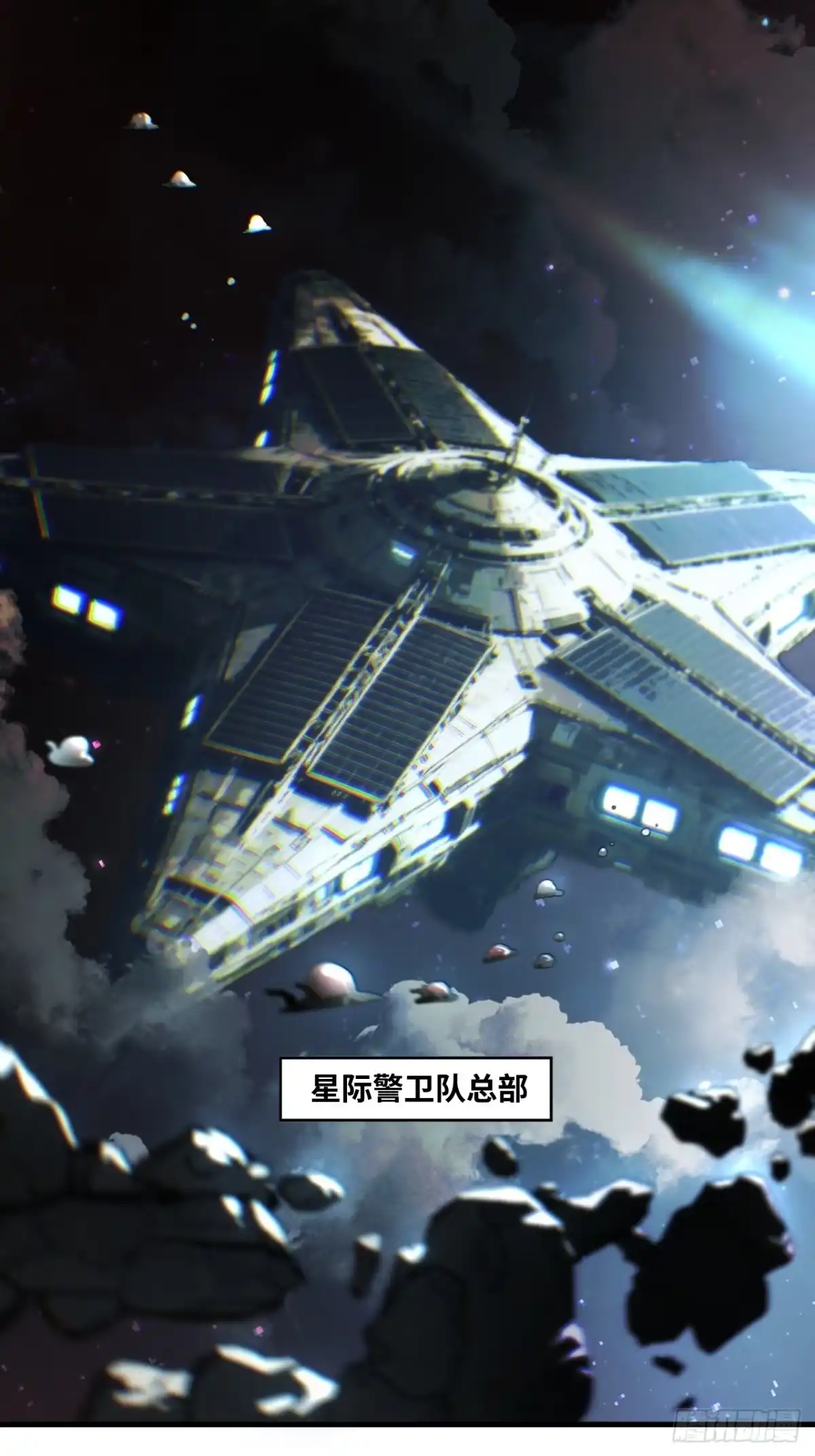天外飞来不是仙 第26话 第17页