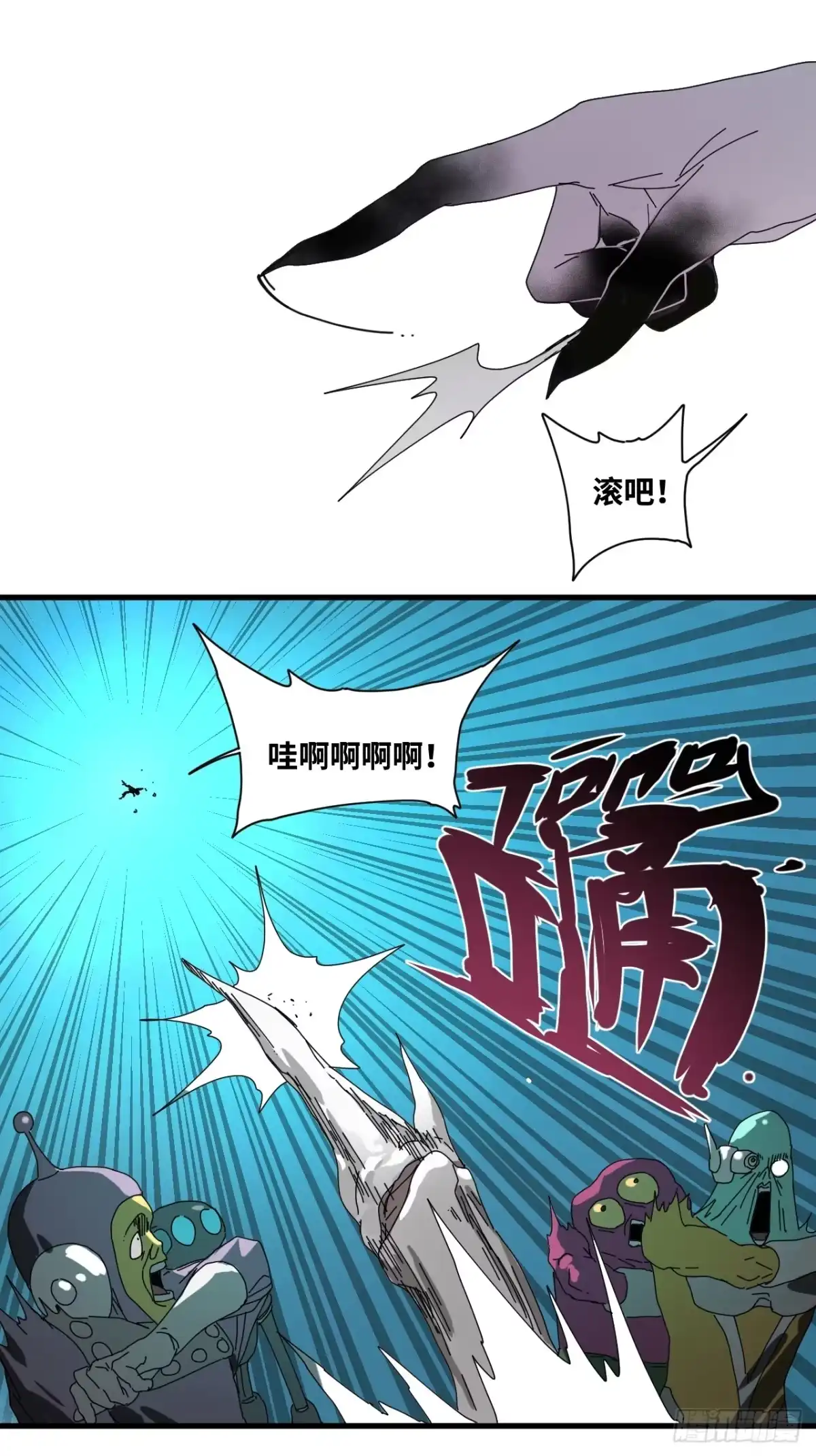 天外飞来不是仙 第27话 第18页