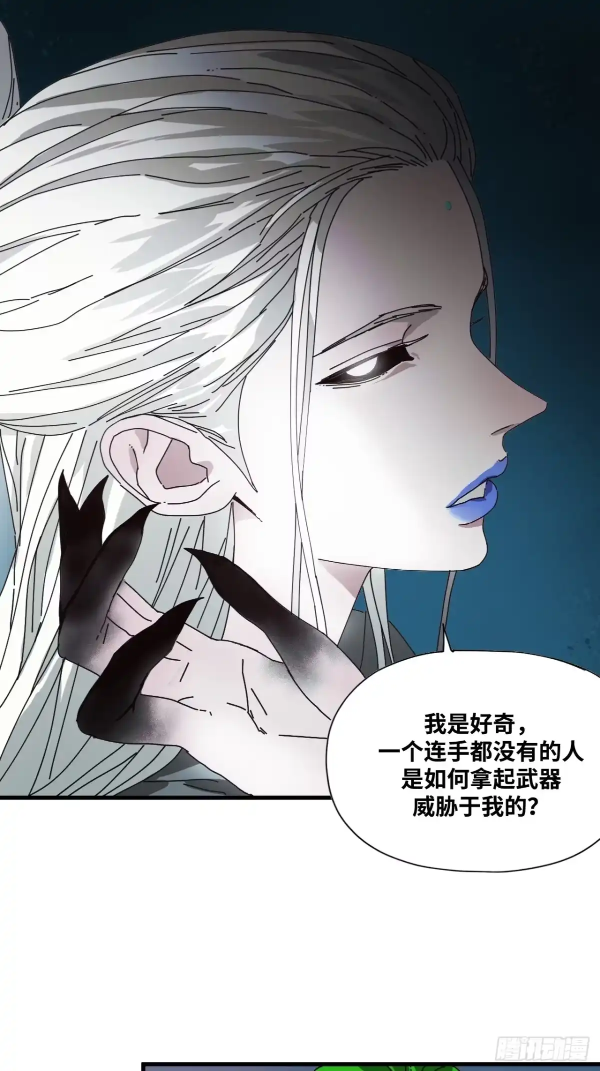天外飞来不是仙 第27话 第15页