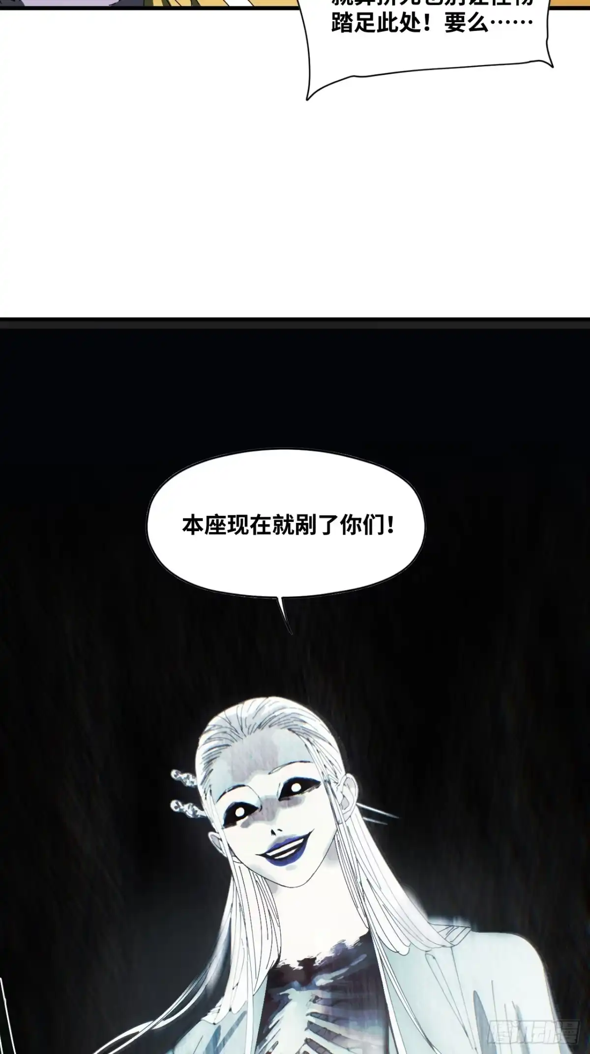 天外飞来不是仙 第27话 第22页