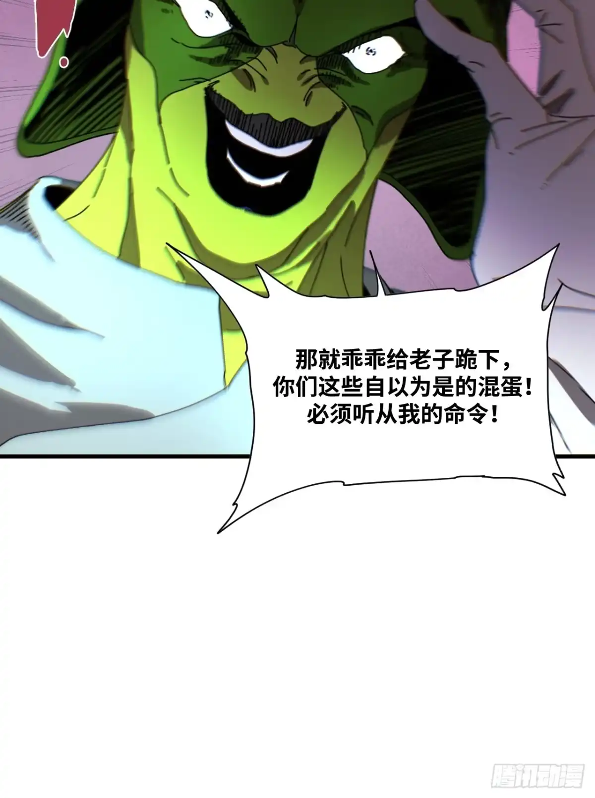 天外飞来不是仙 第27话 第13页