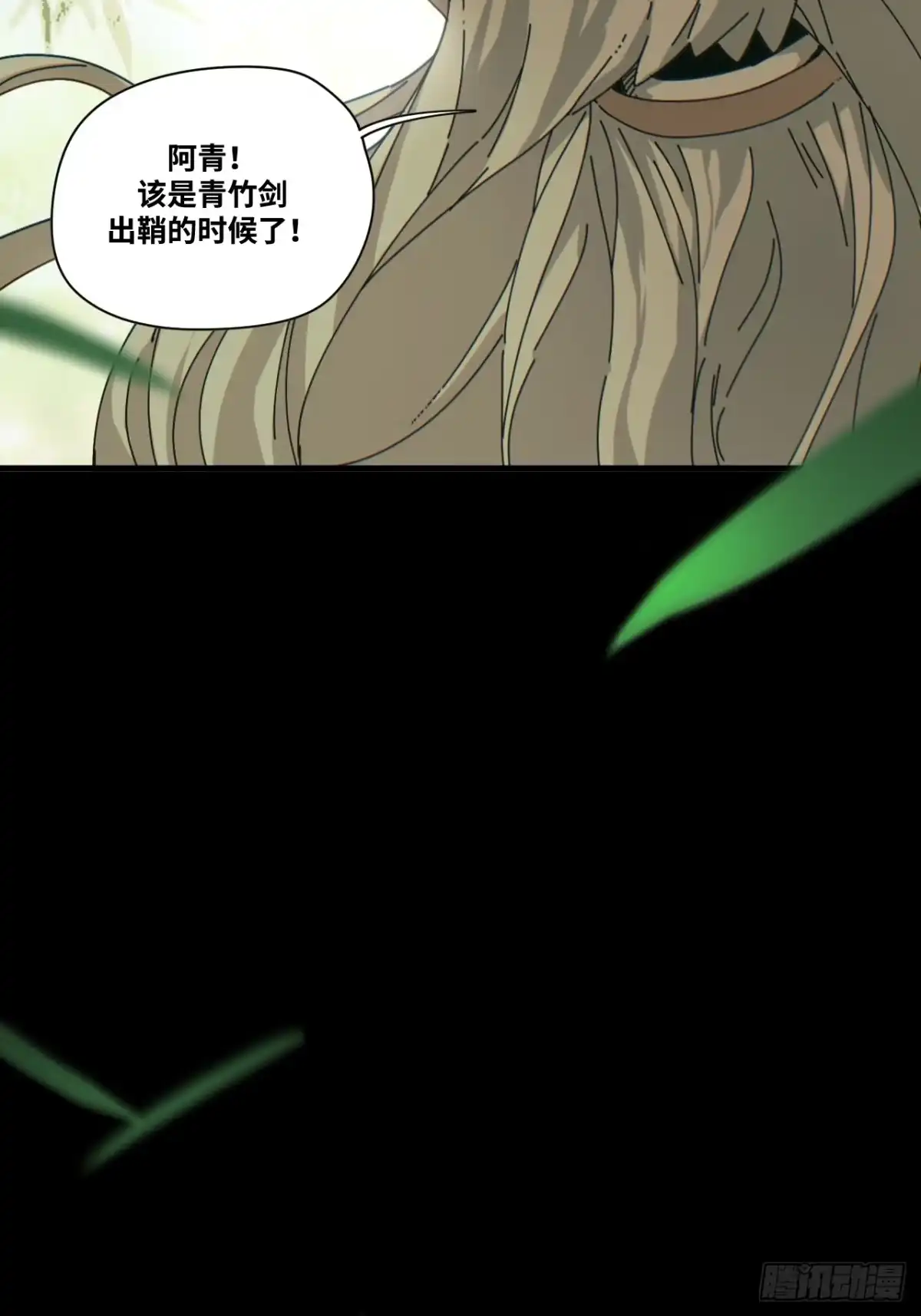 天外飞来不是仙 第1话 第36页