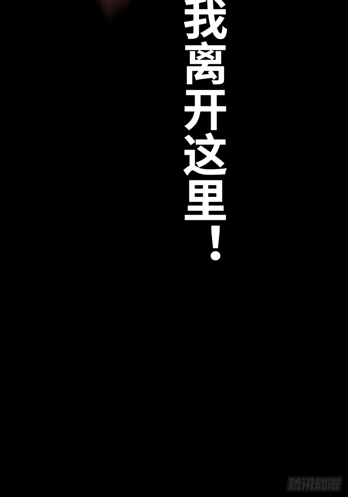 天外飞来不是仙 第1话 第32页