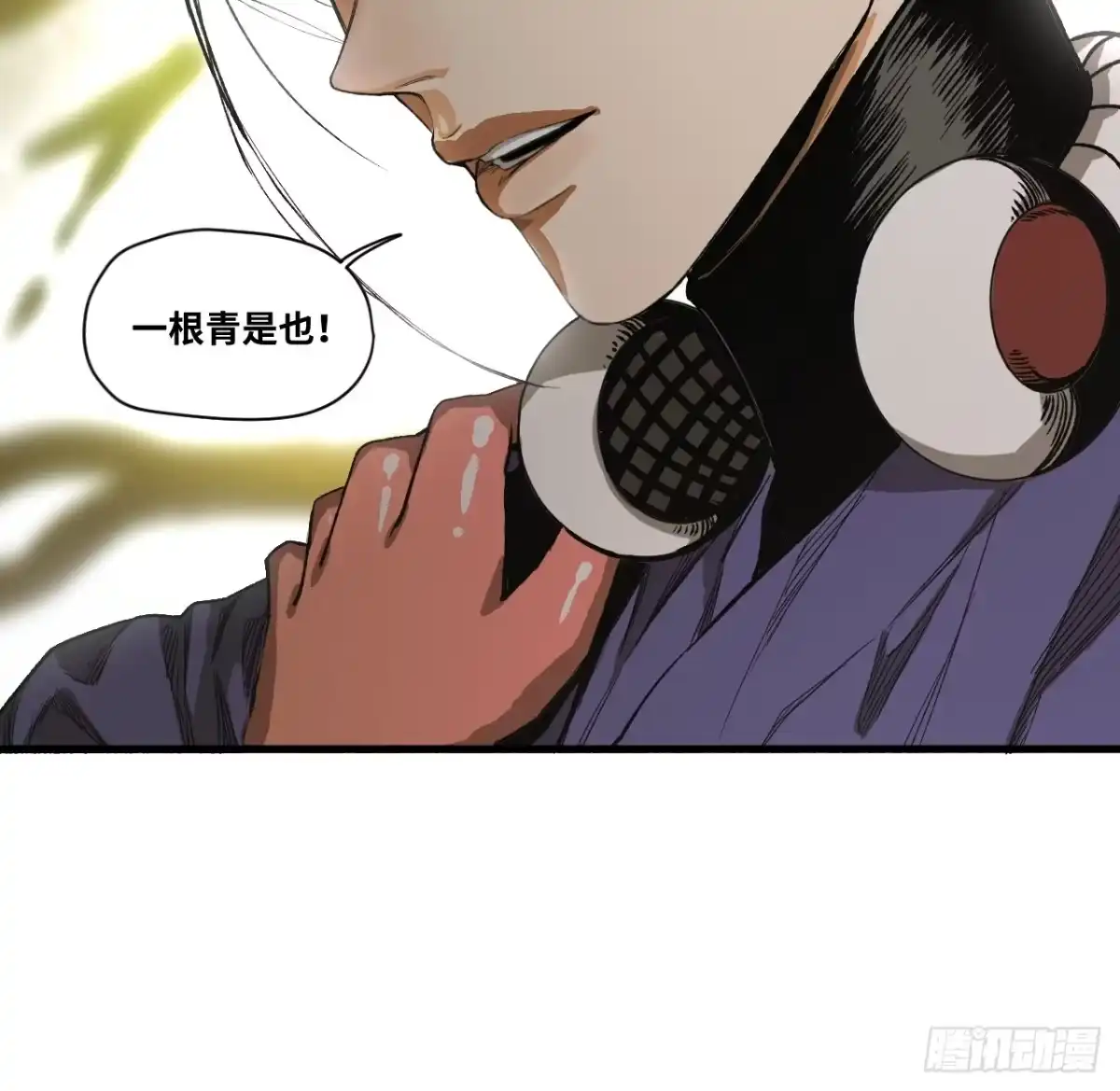 天外飞来不是仙 第1话 第44页