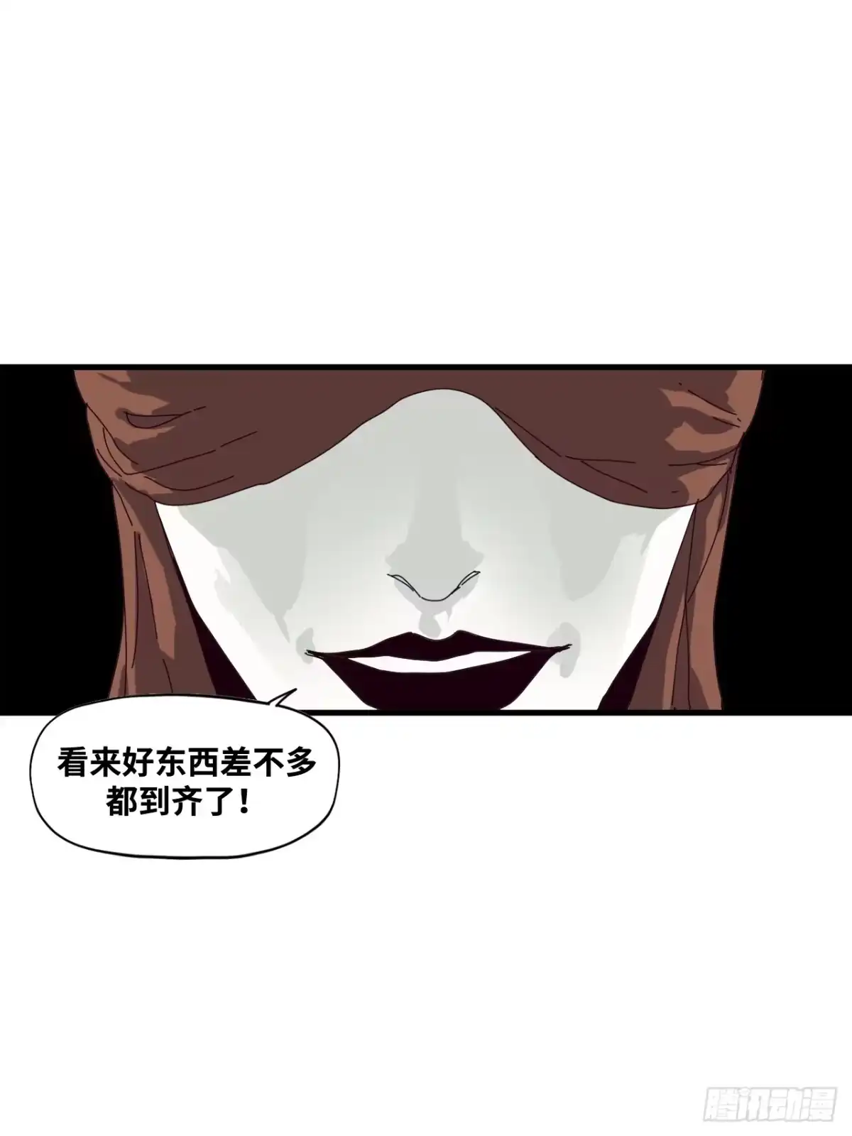 《天外飞来不是仙》第28话 第54页